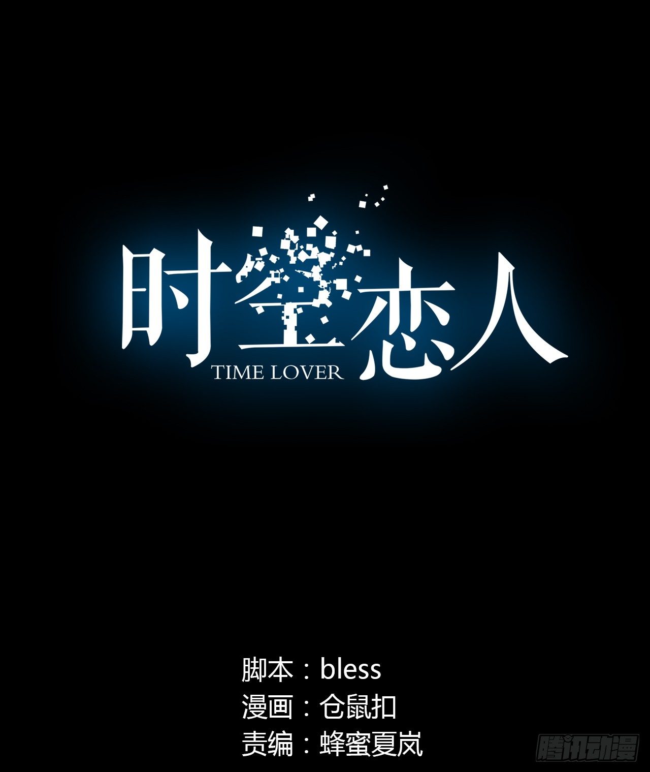 天易的梦想(1/2)-第36话