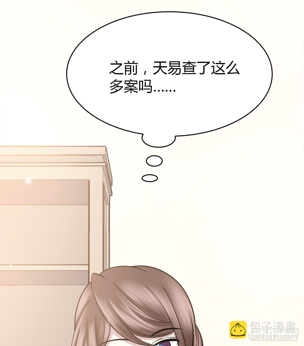 天易的梦想(1/2)-第36话