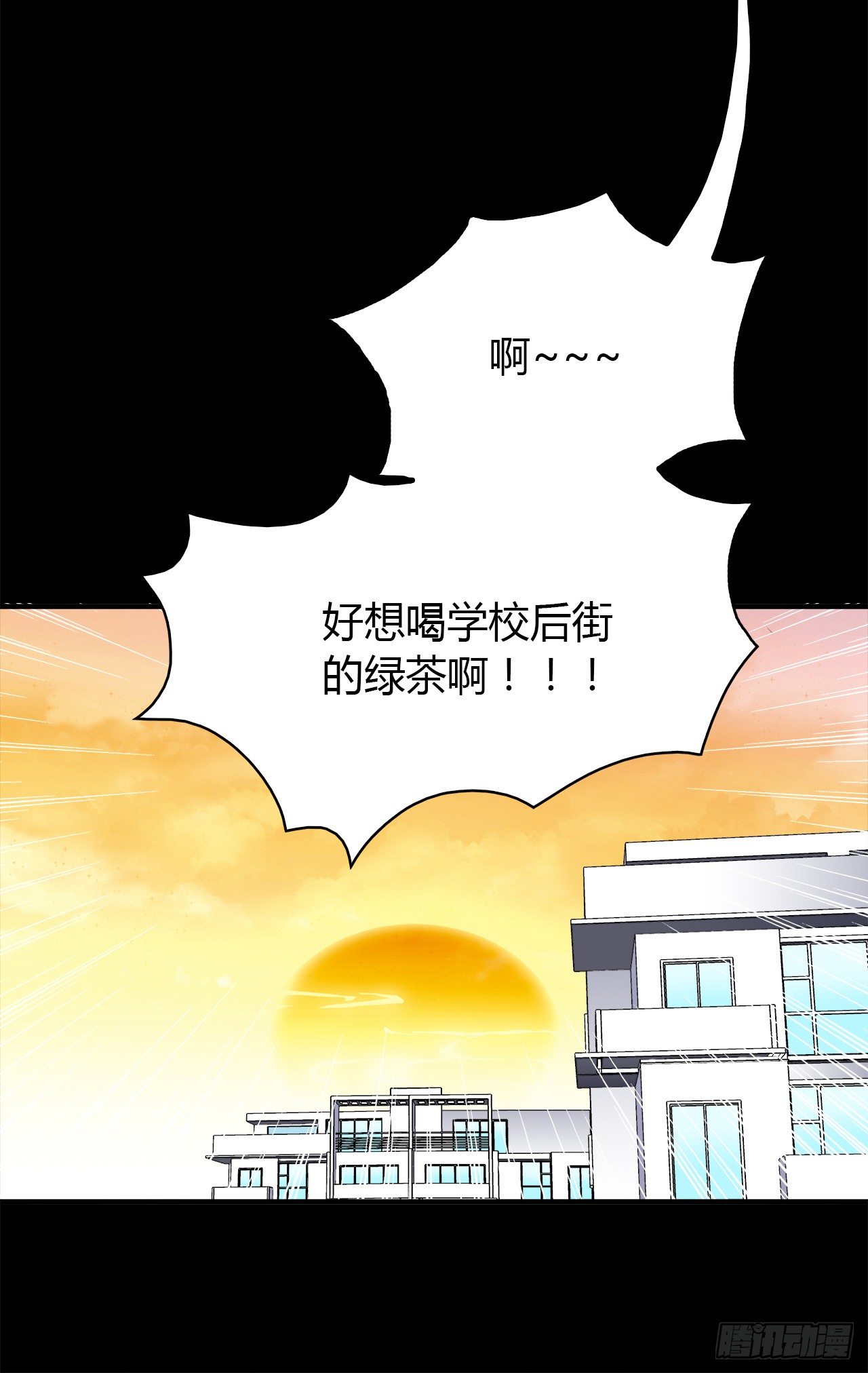 天易的梦想(1/2)-第36话