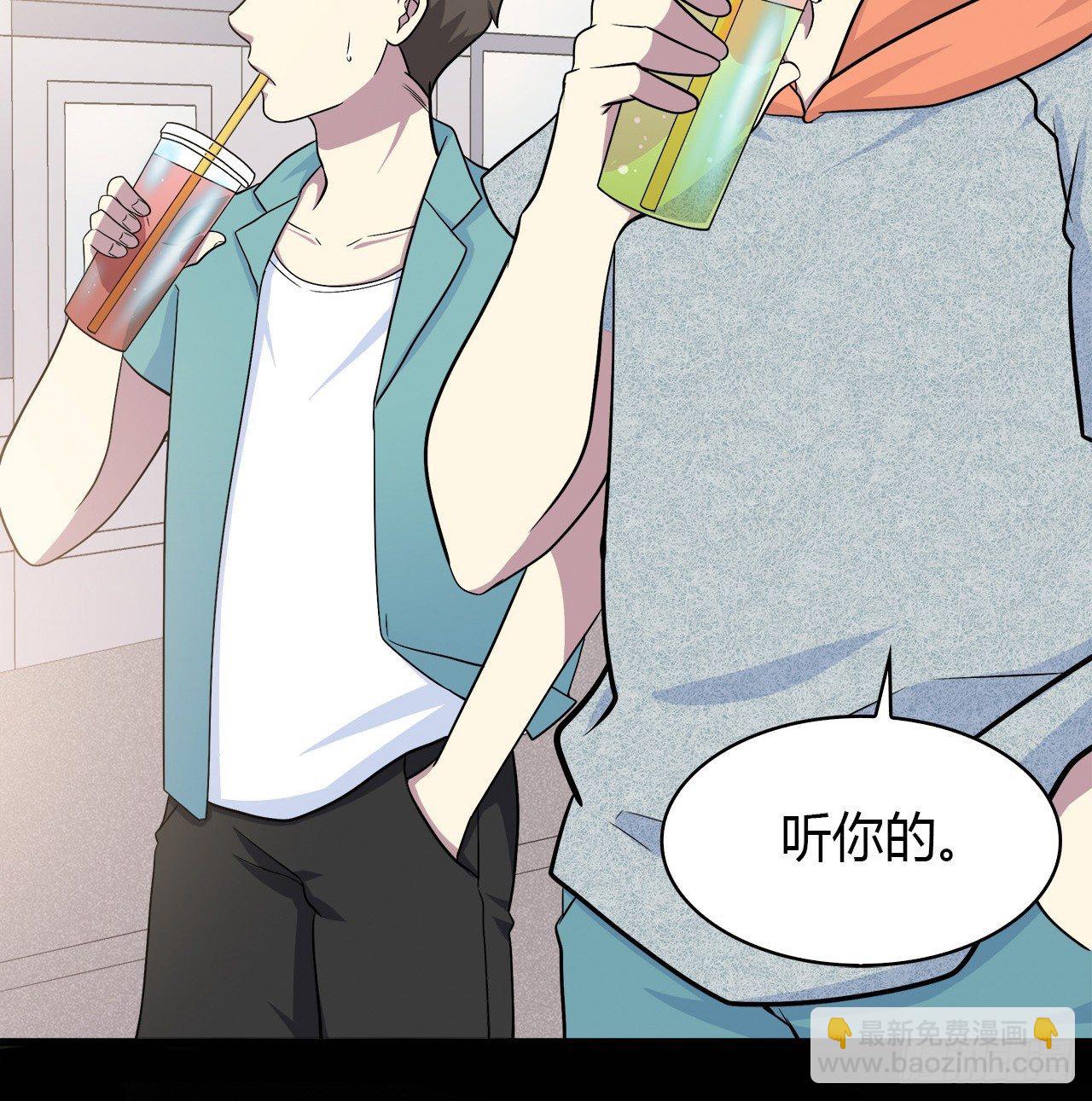 天易的梦想(1/2)-第36话