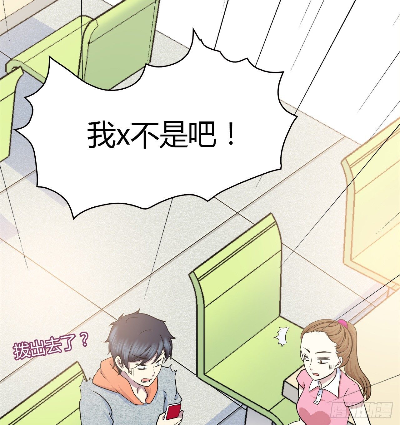 天易的梦想(1/2)-第36话