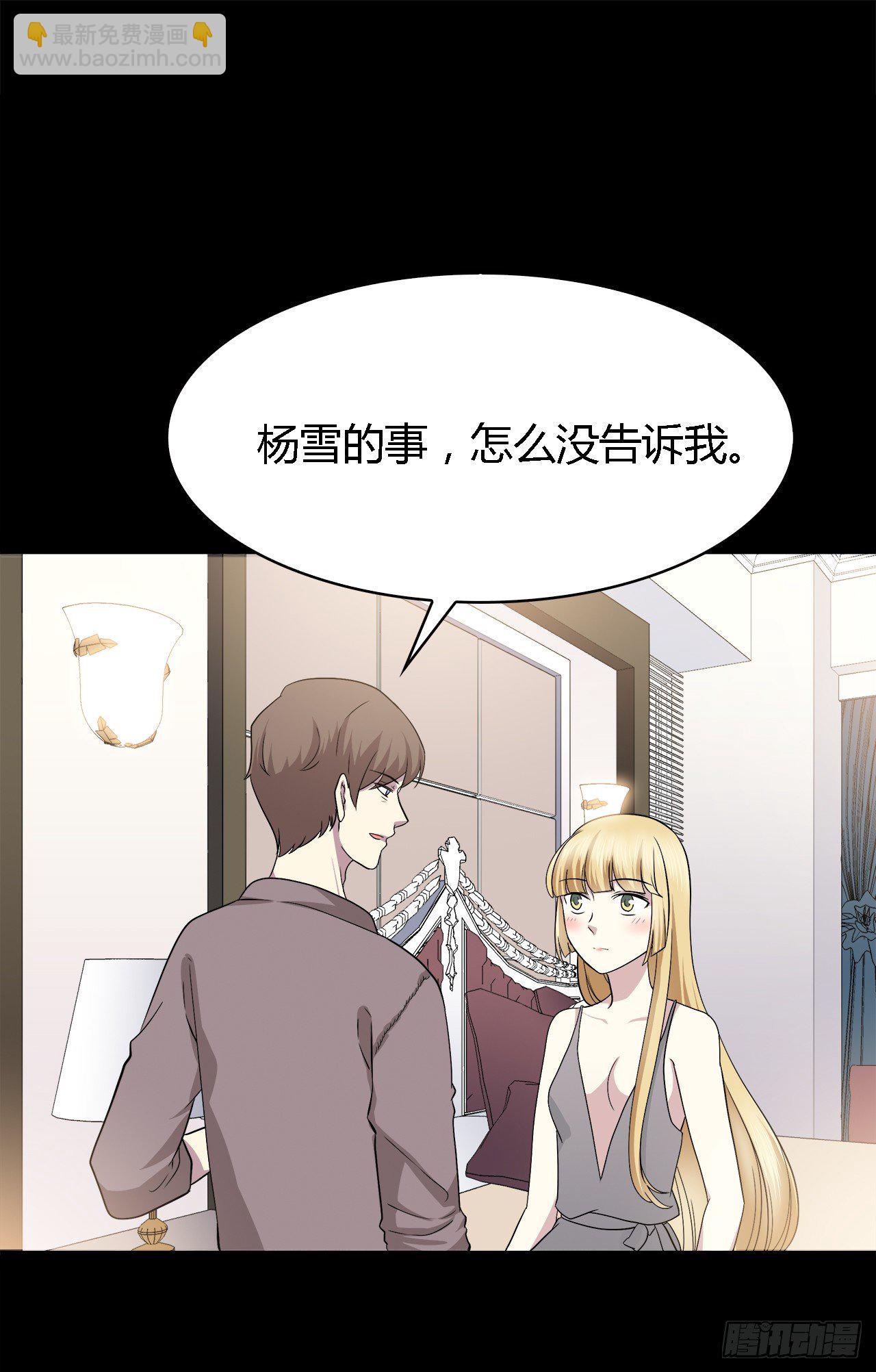 报答(1/2)-第38话