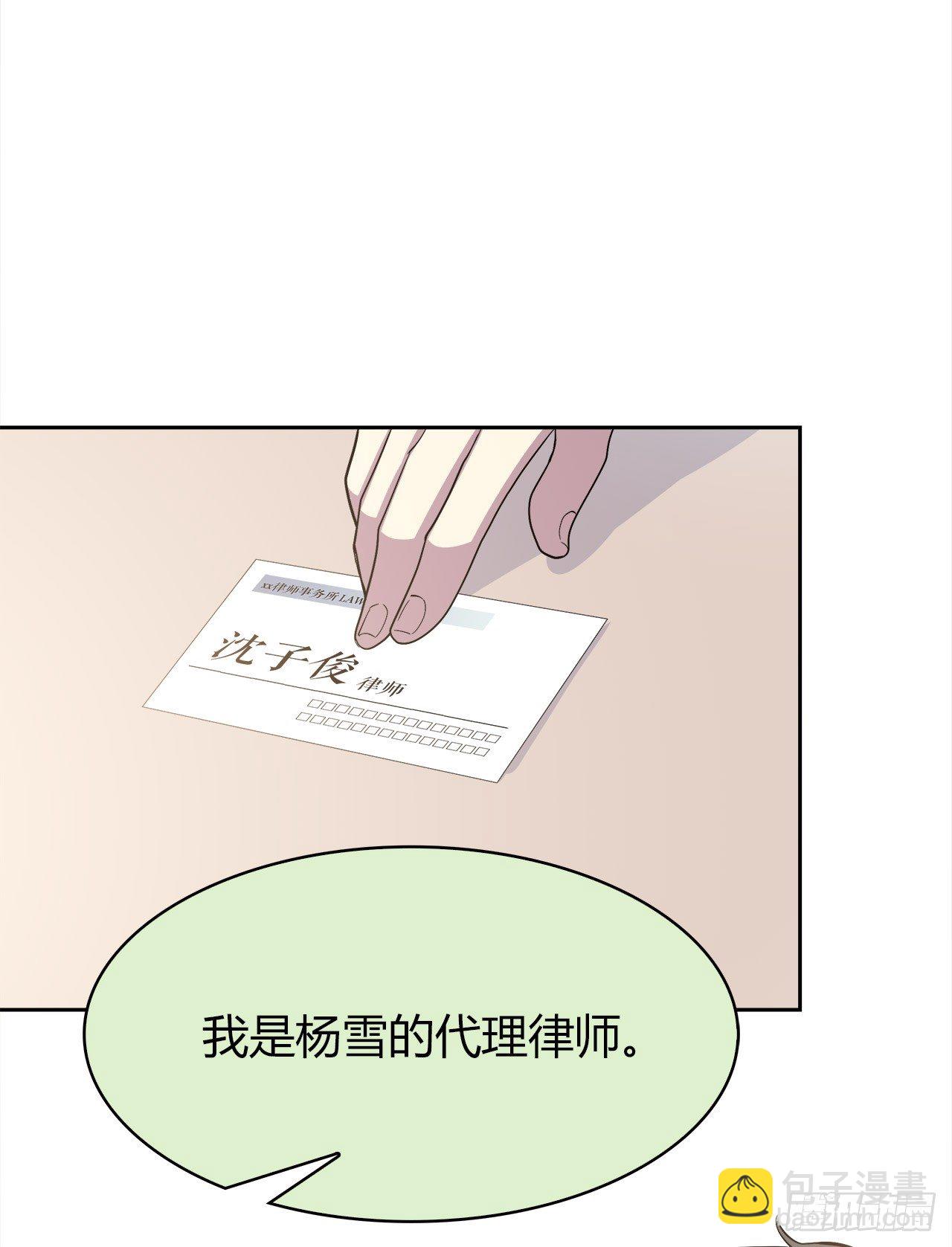 尴尬的会面(1/2)-第40话