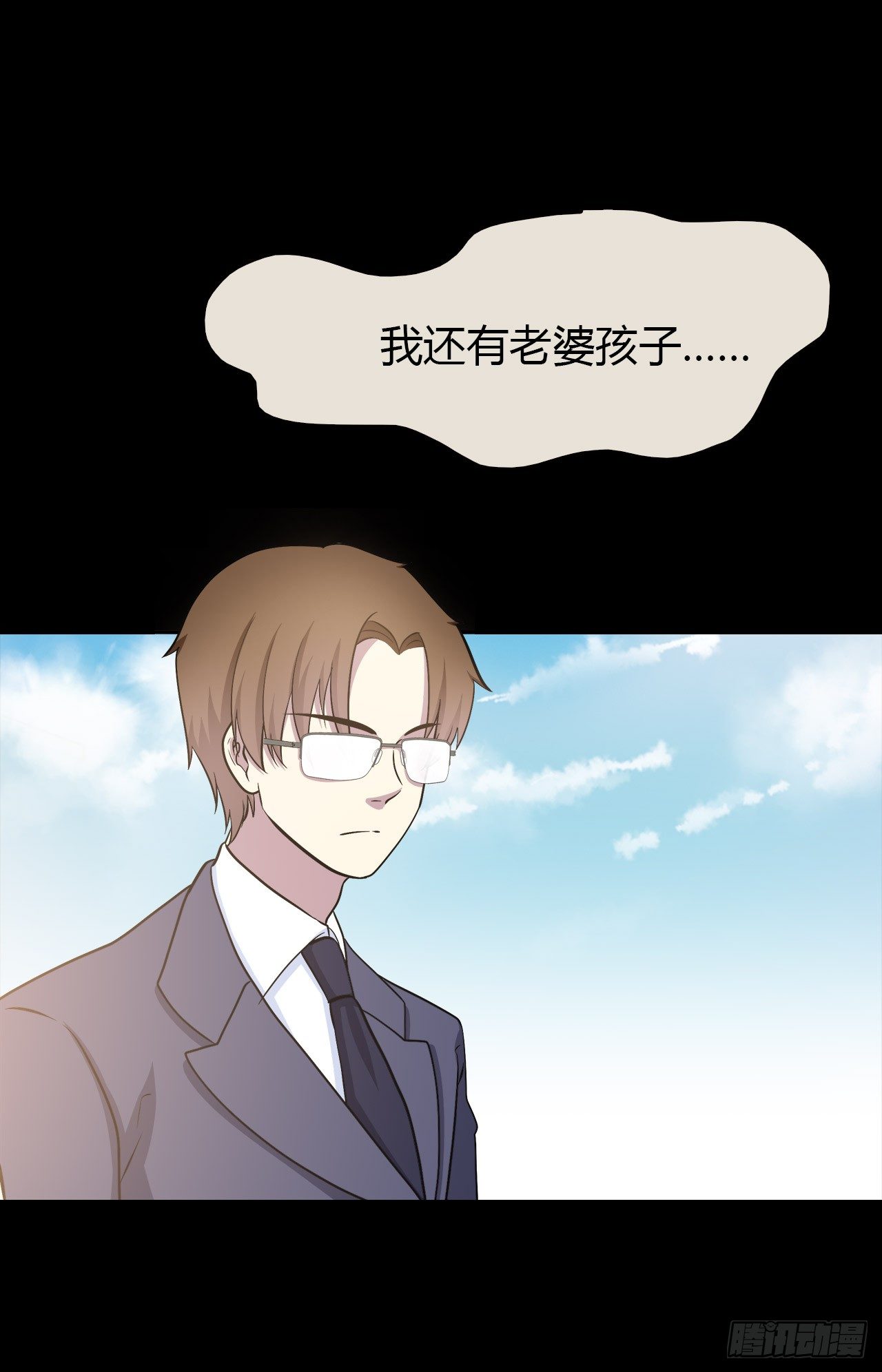 尴尬的会面(1/2)-第40话