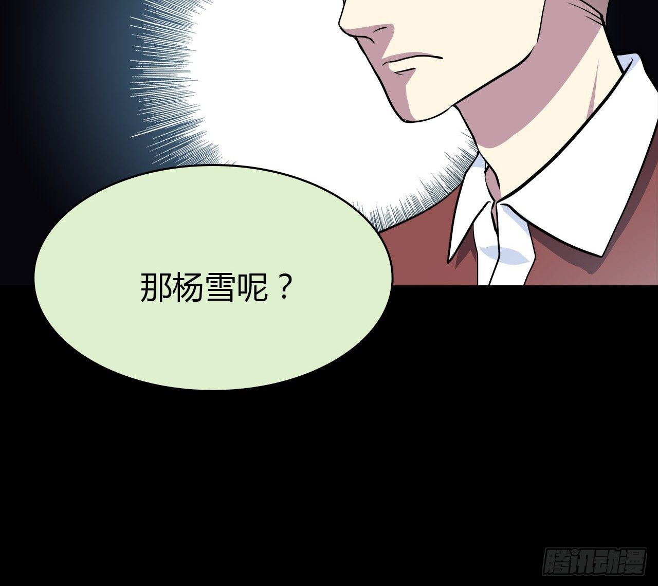 尴尬的会面(1/2)-第40话