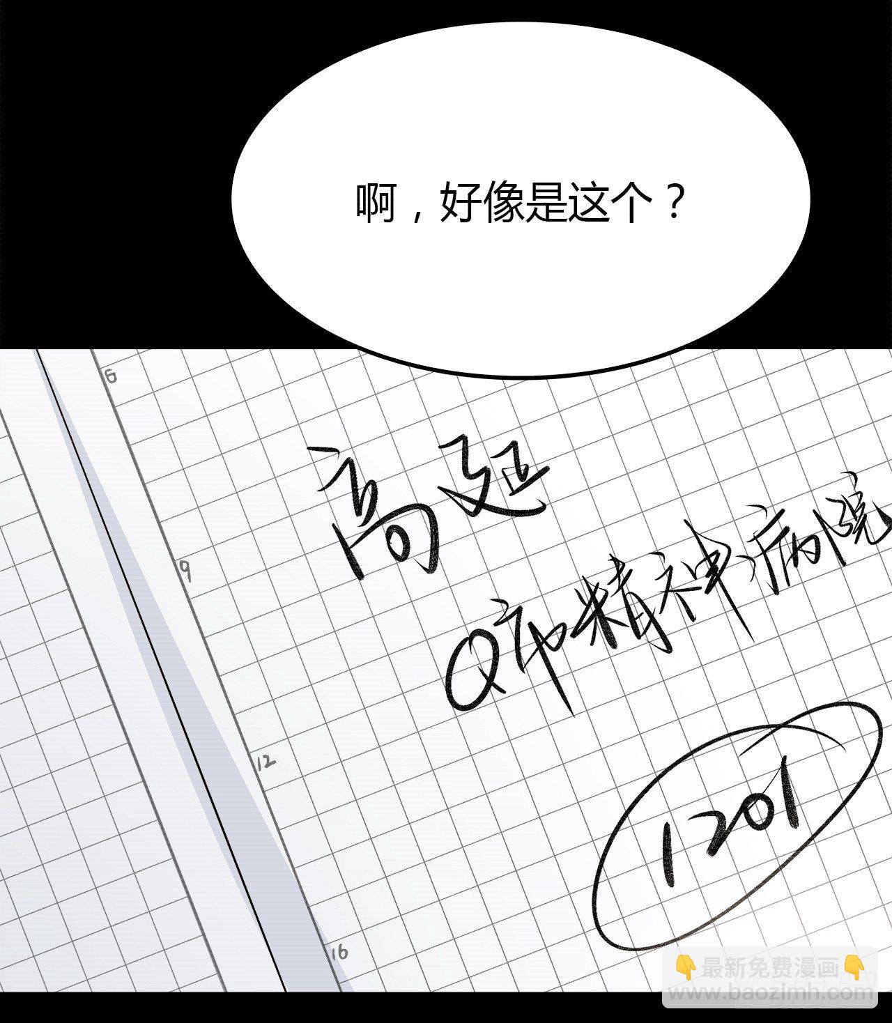 尴尬的会面(1/2)-第40话