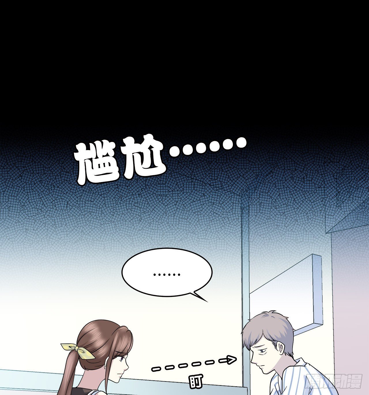 尴尬的会面(1/2)-第40话