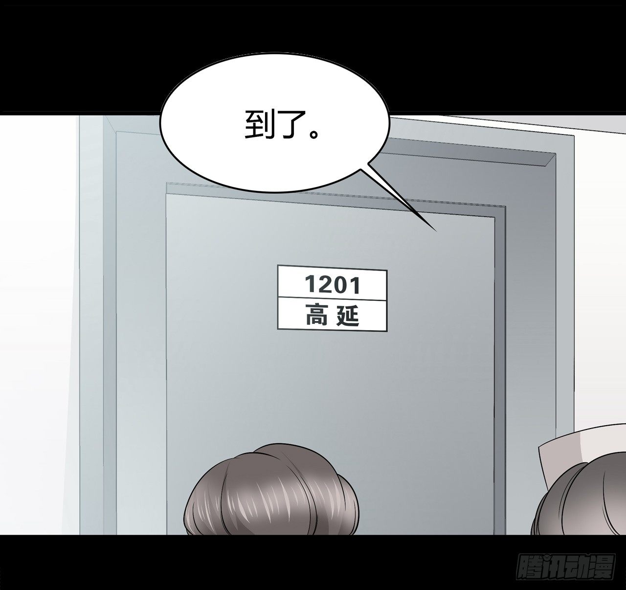 尴尬的会面(1/2)-第40话