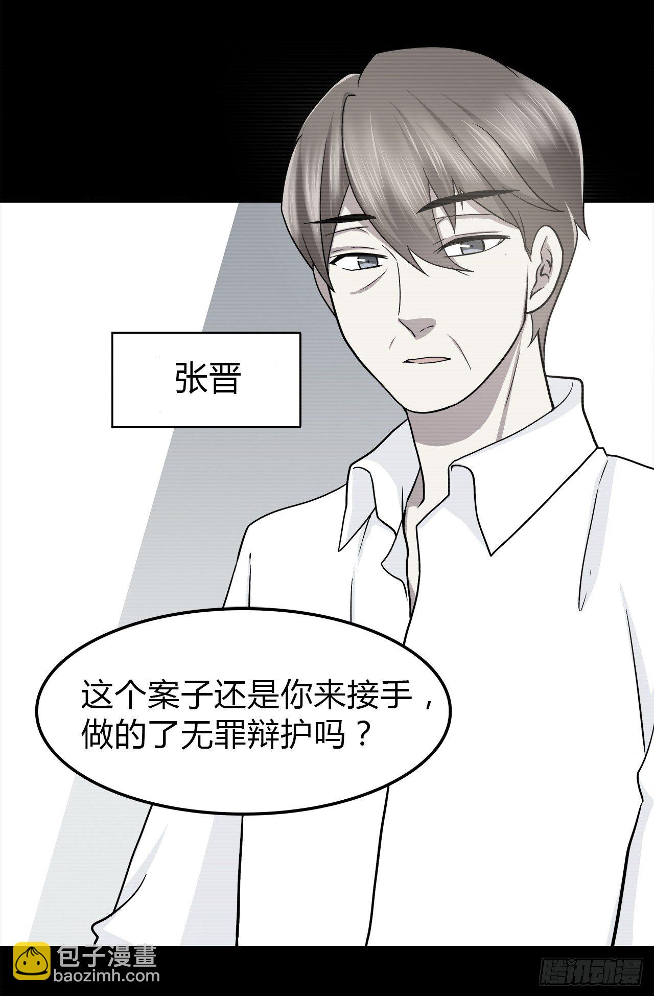 尴尬的会面(1/2)-第40话