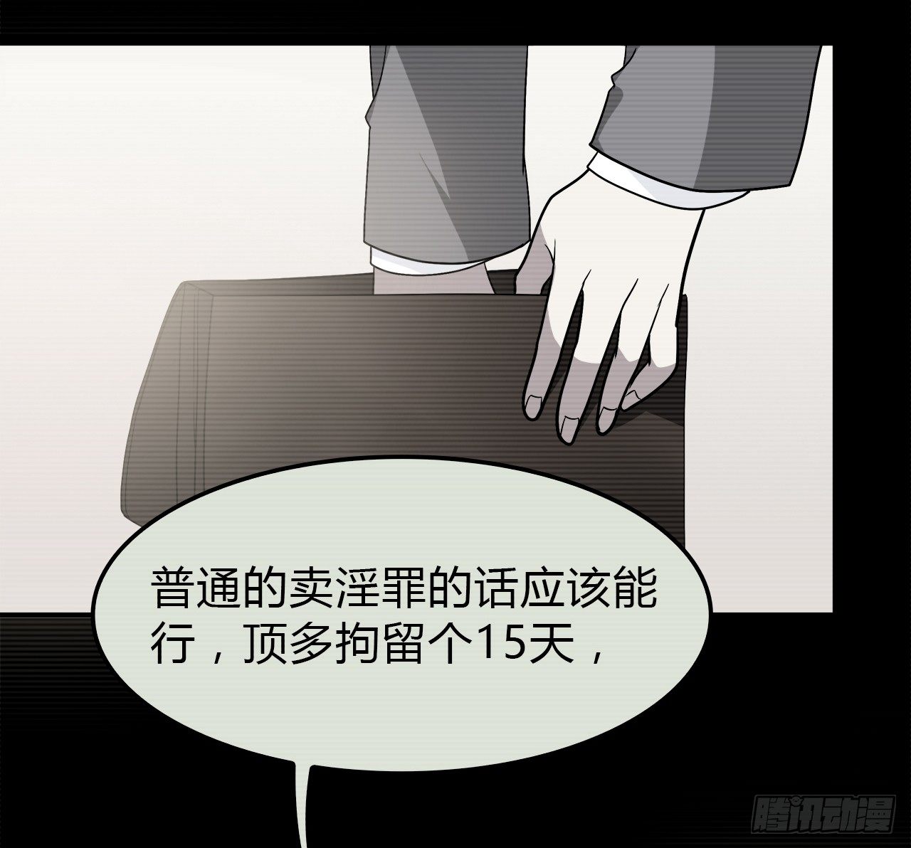 尴尬的会面(1/2)-第40话