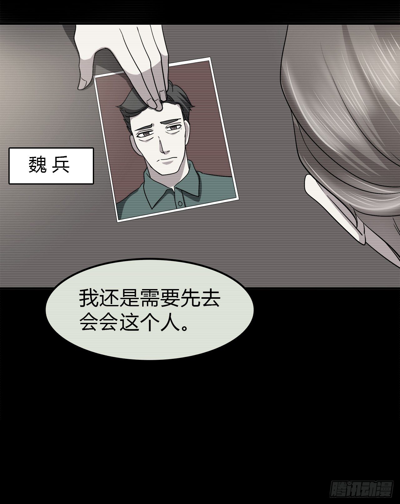 尴尬的会面(1/2)-第40话