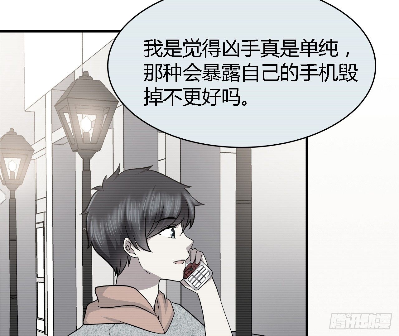 监视(1/2)-第42话