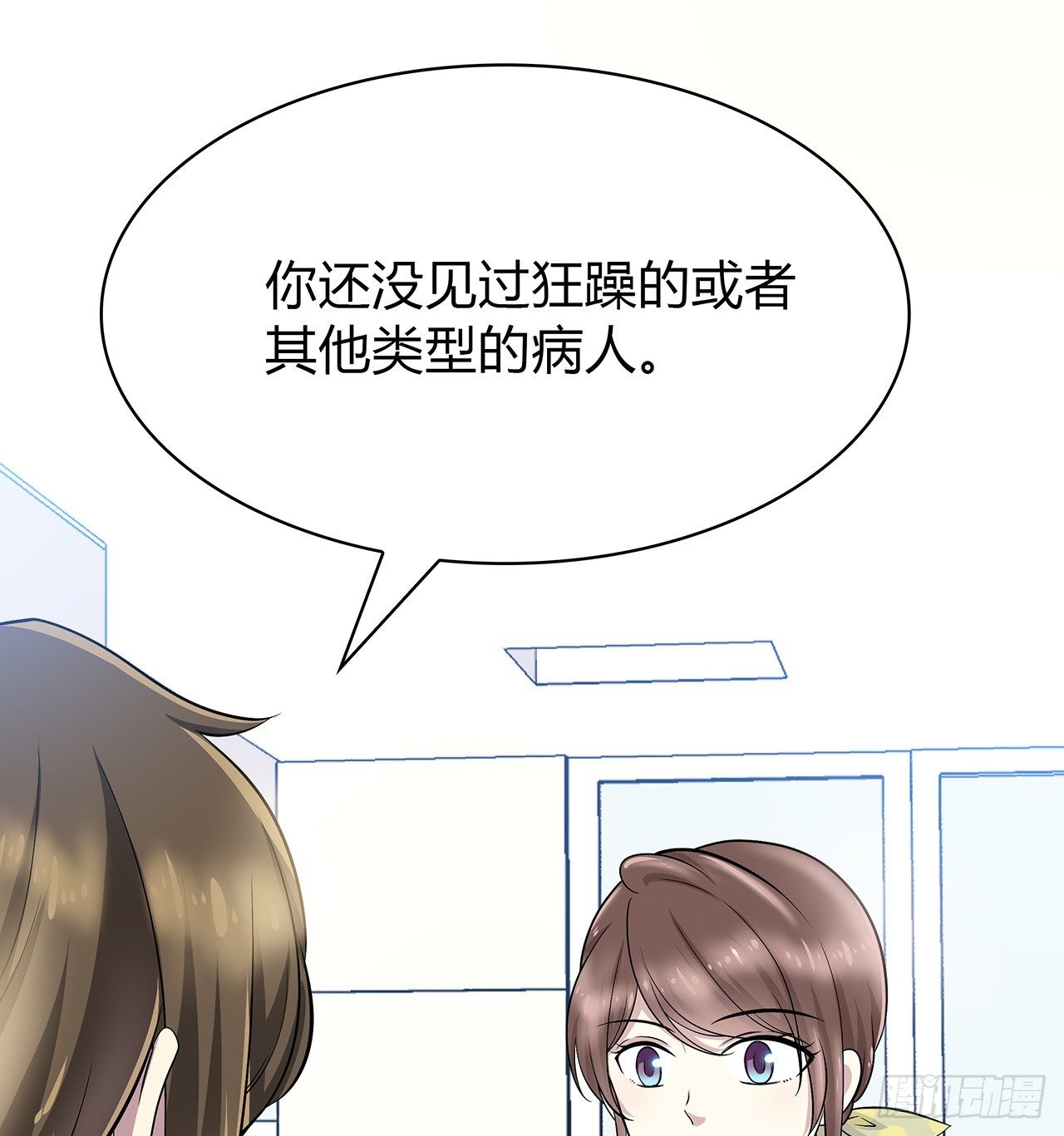 监视(1/2)-第42话