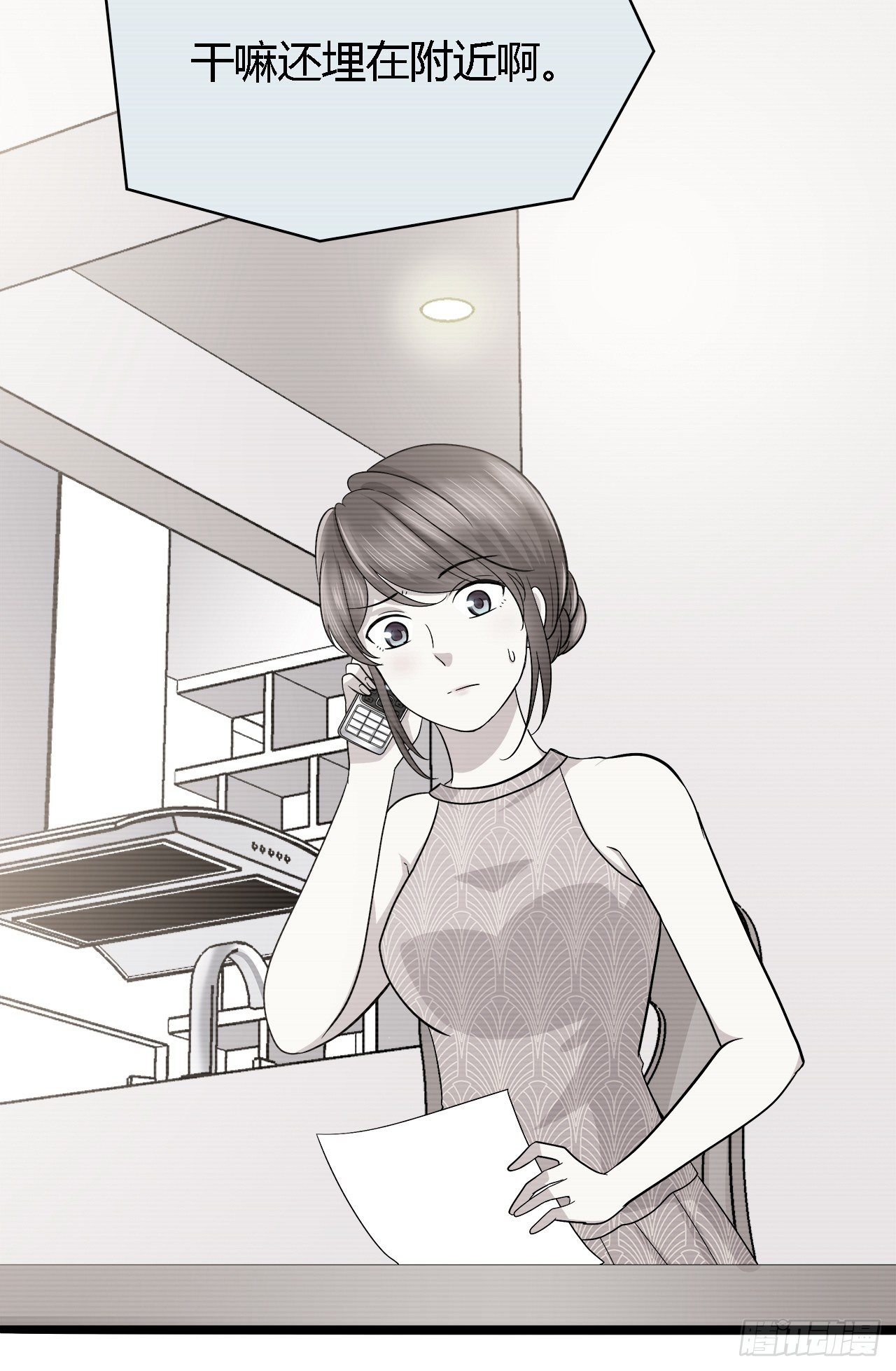 监视(1/2)-第42话