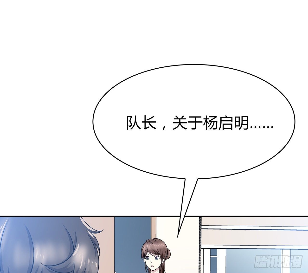 监视(1/2)-第42话