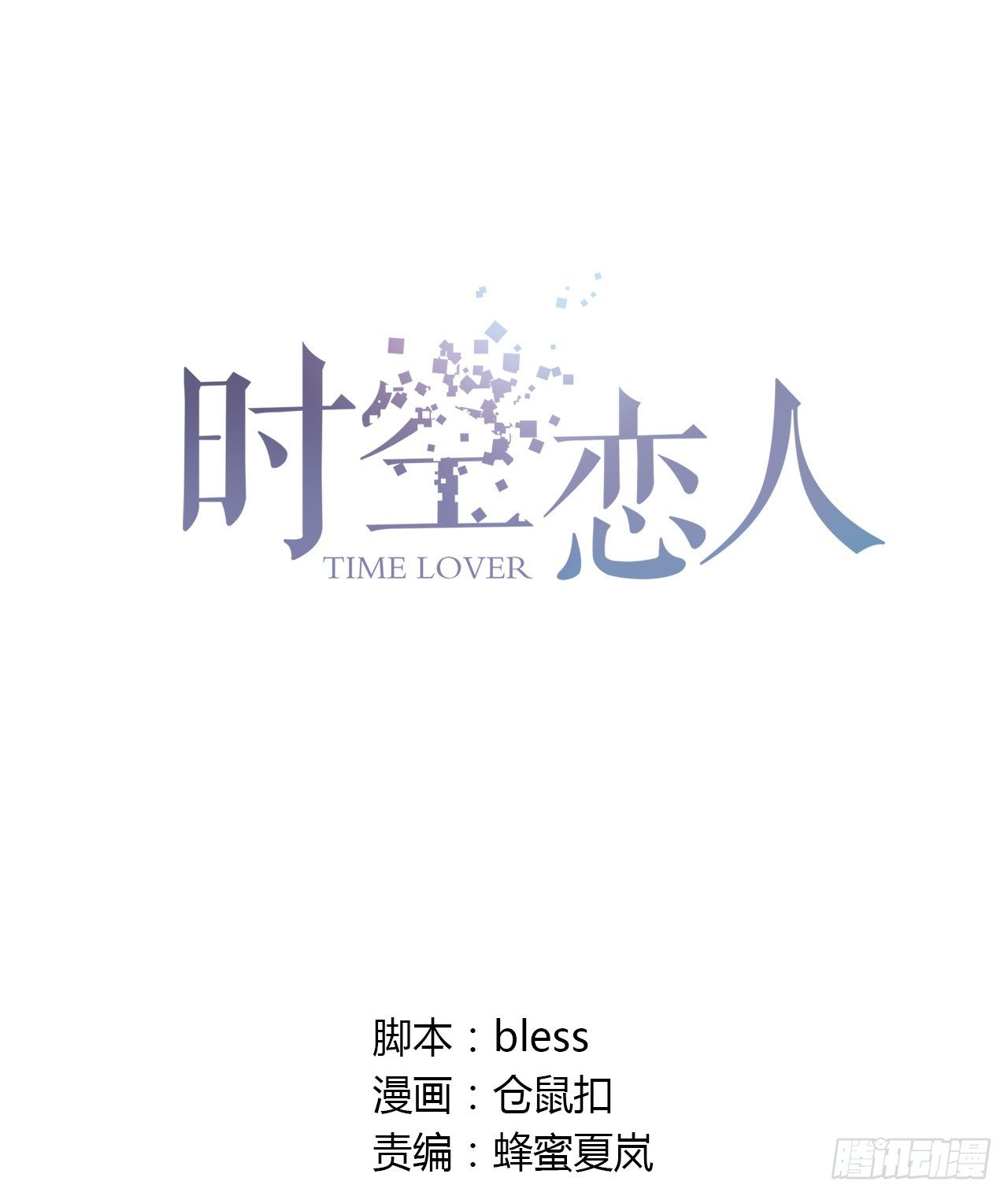 我们会见面的(1/2)-第44话