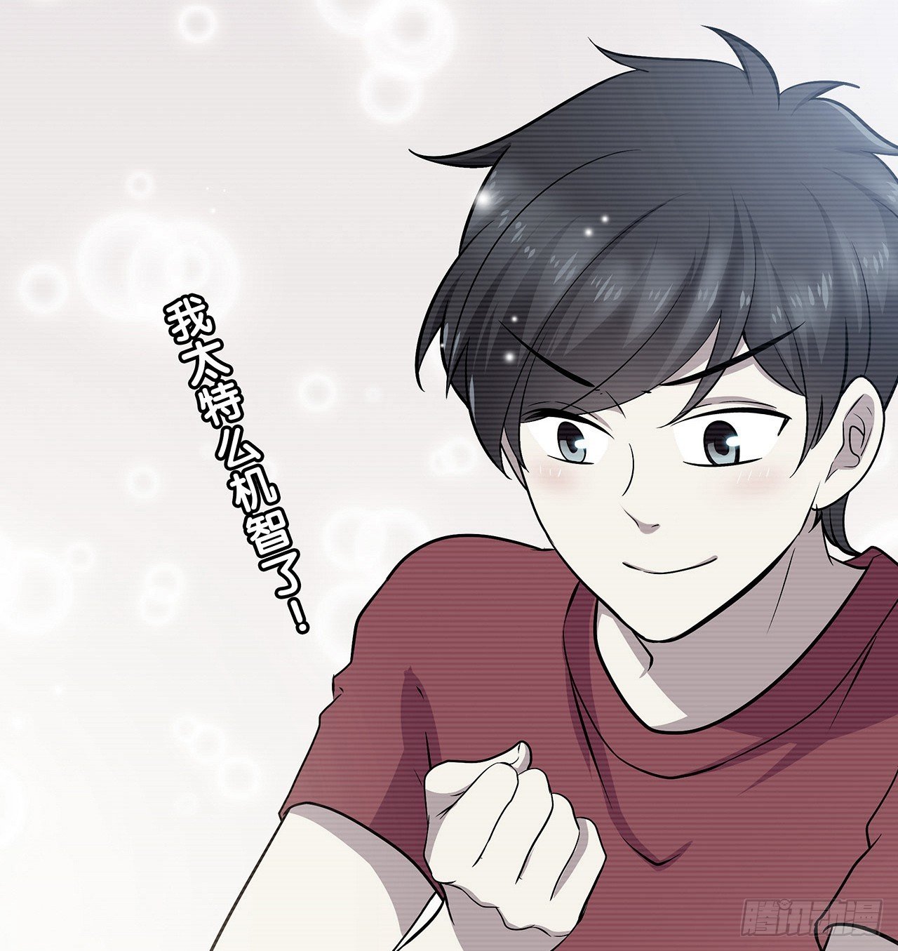 特别的书(1/2)-第46话