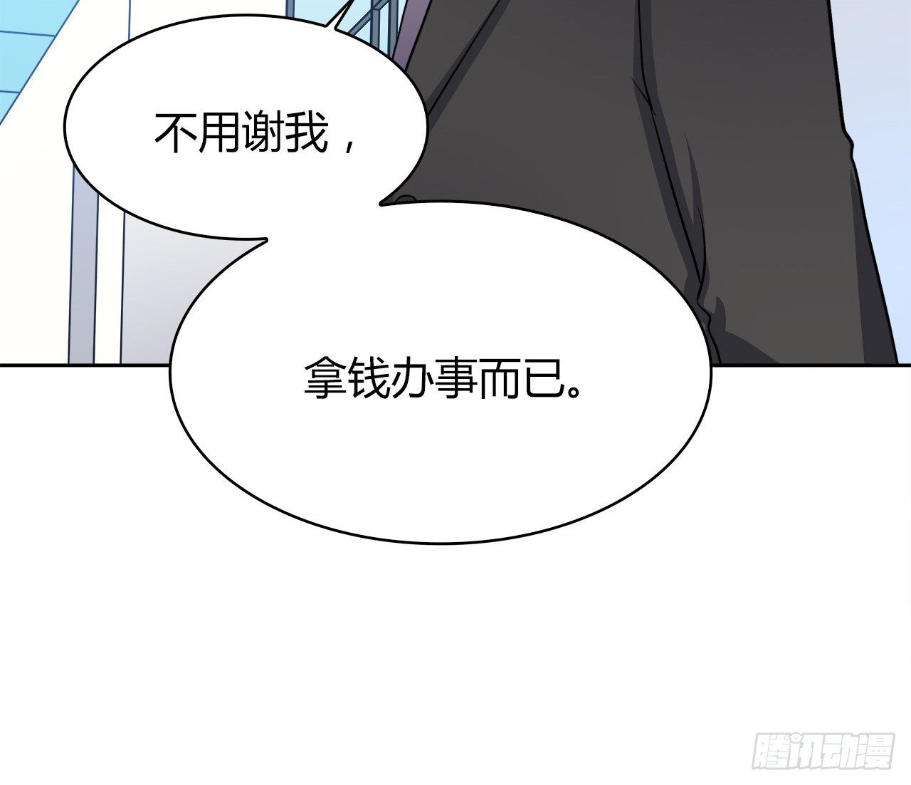 特别的书(1/2)-第46话