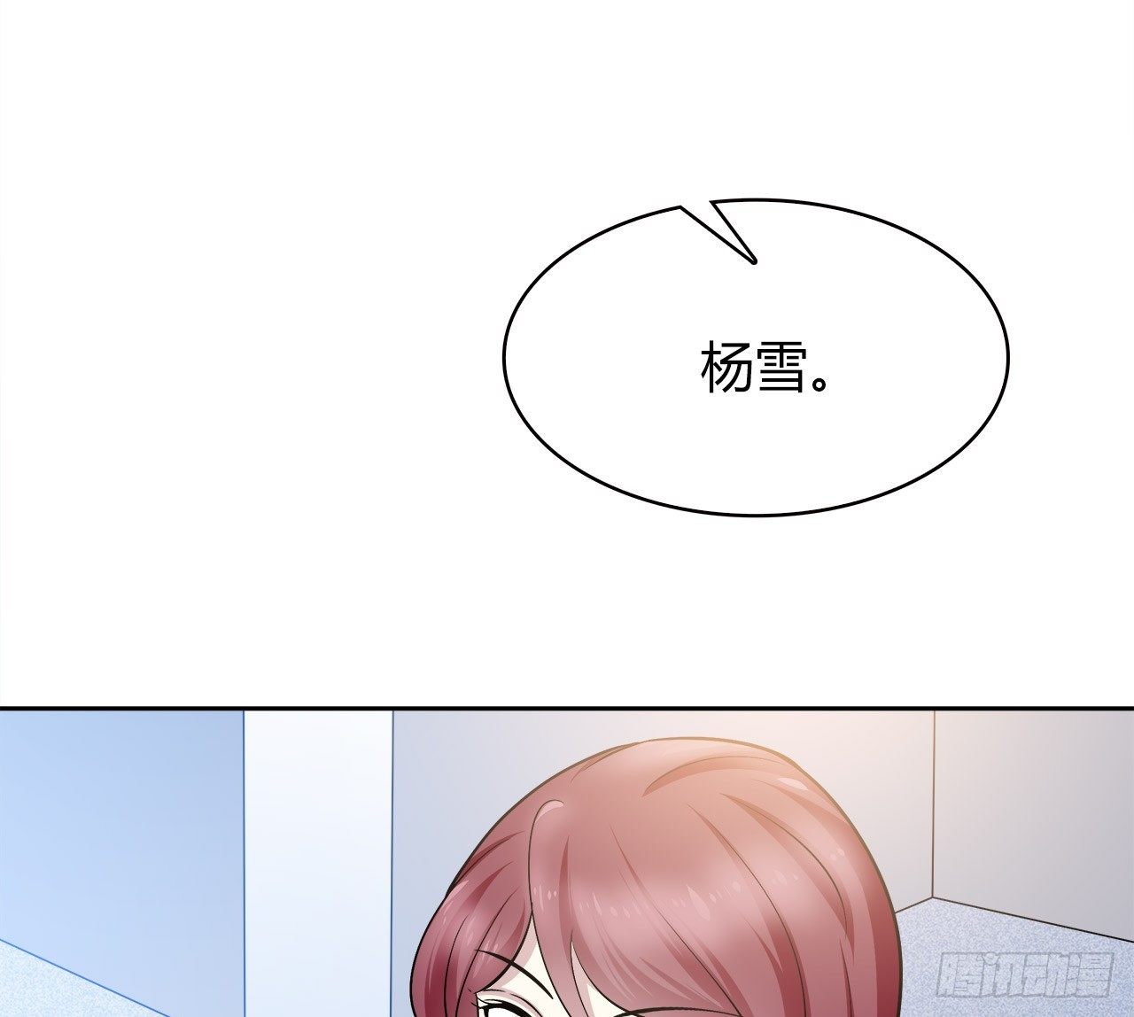 特别的书(1/2)-第46话