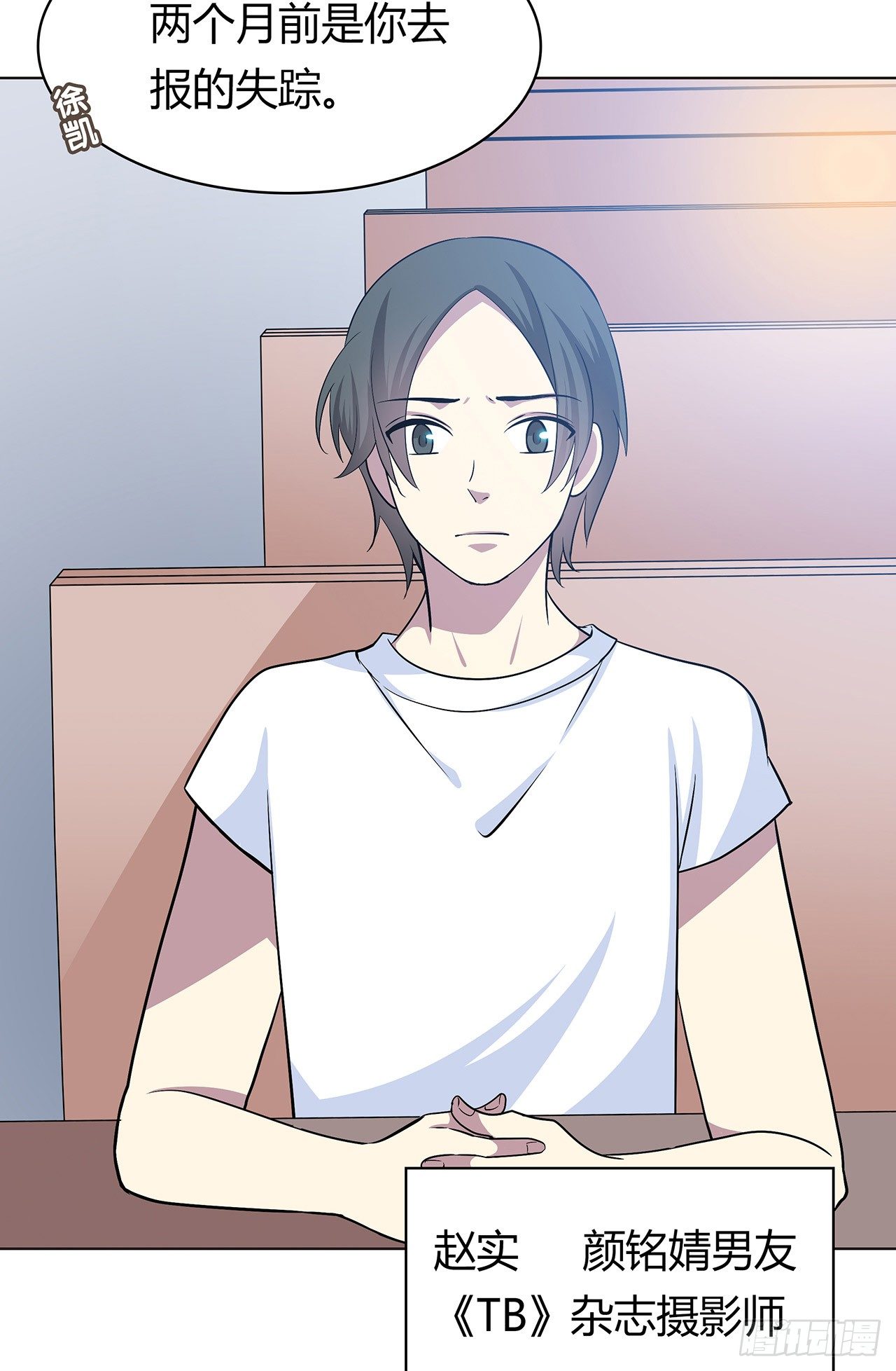 拜托(1/2)-第48话