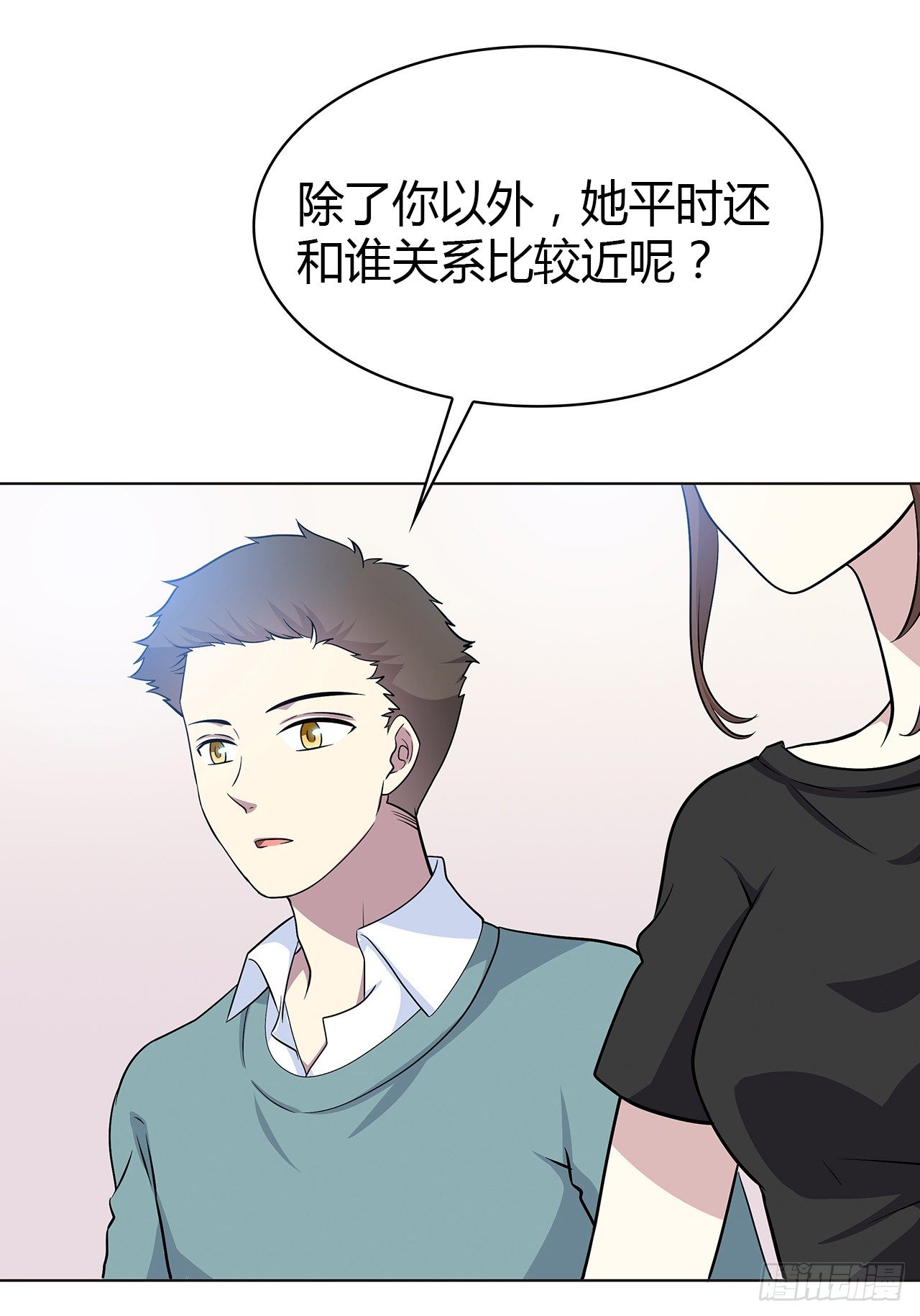 拜托(1/2)-第48话