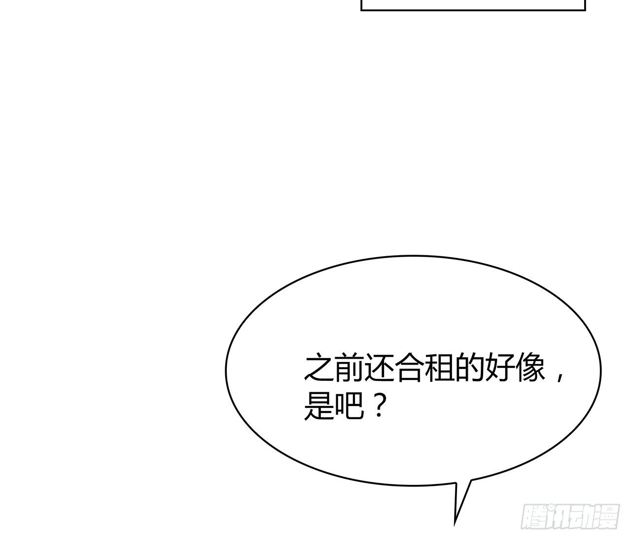 拜托(1/2)-第48话