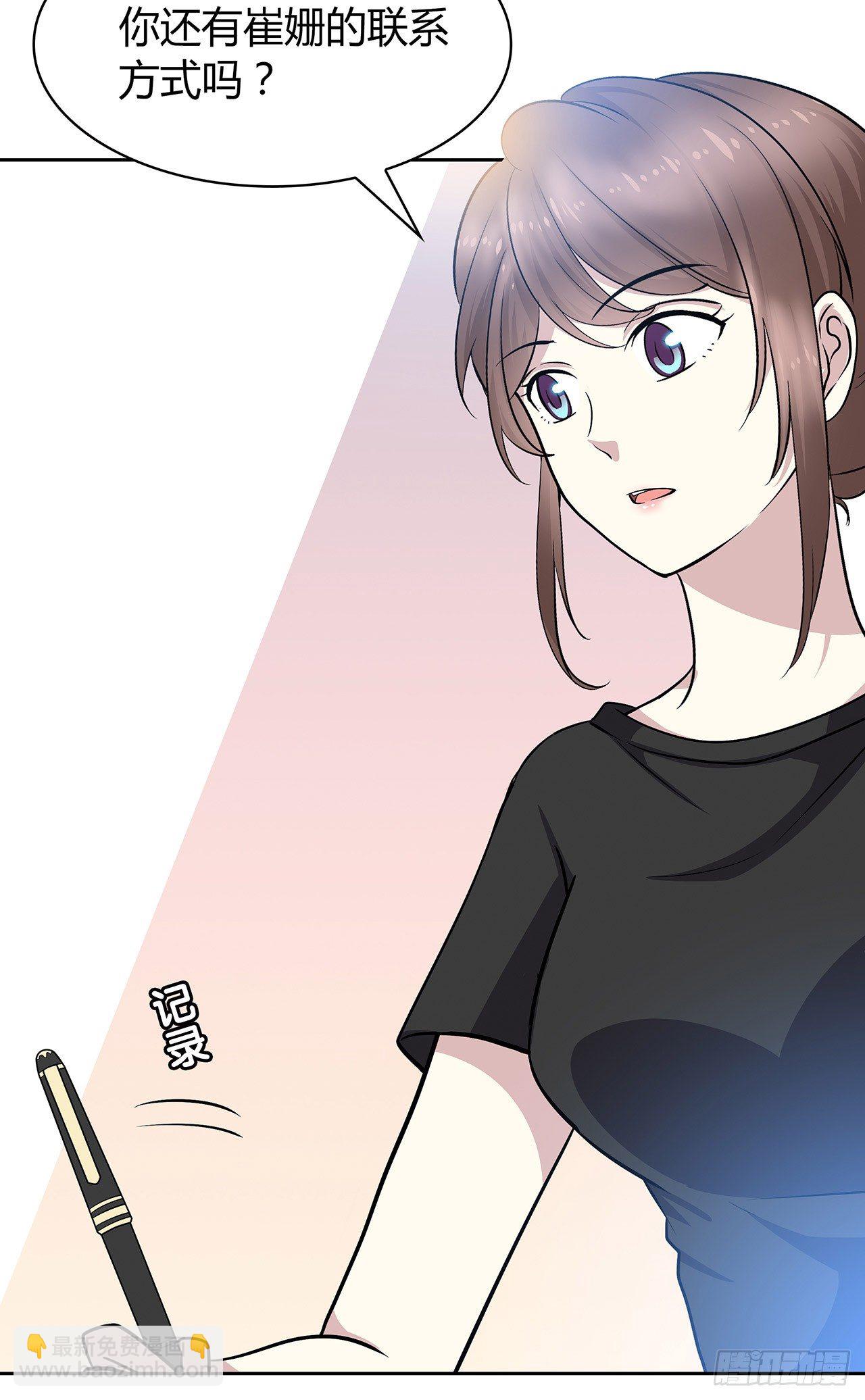 拜托(1/2)-第48话