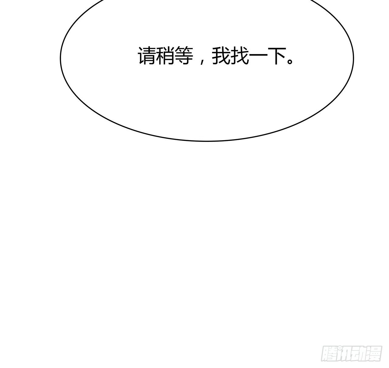 拜托(1/2)-第48话