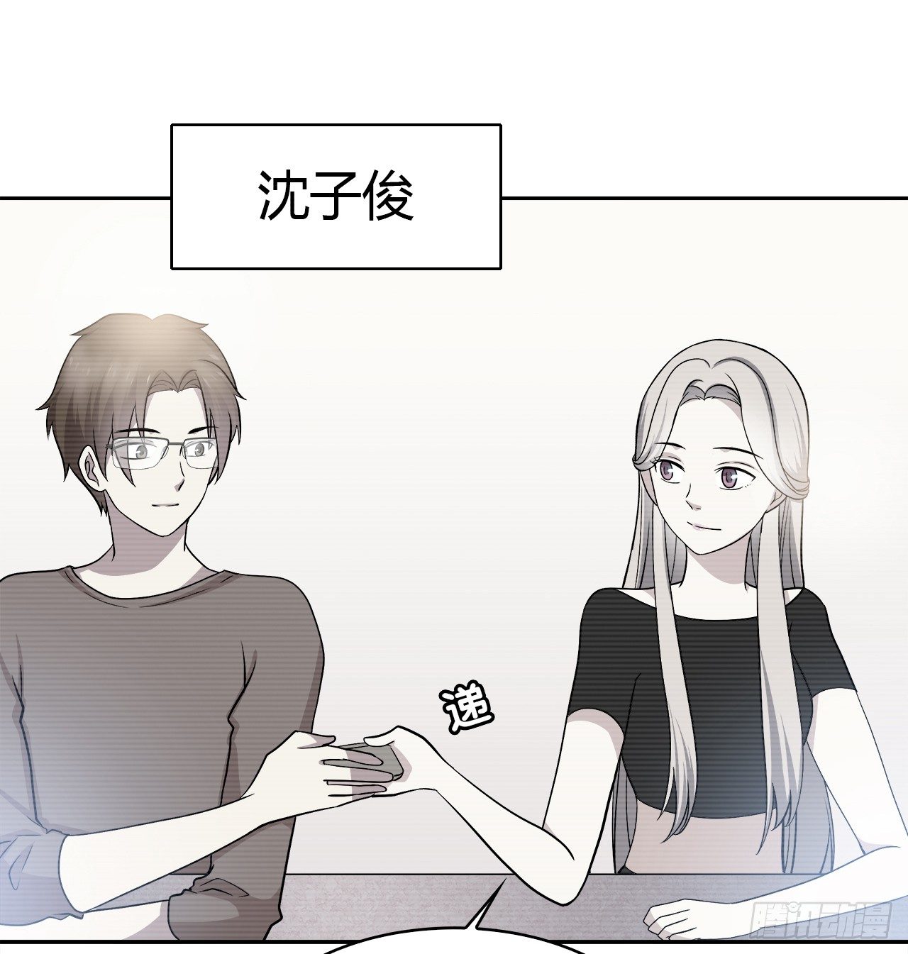 拜托(1/2)-第48话