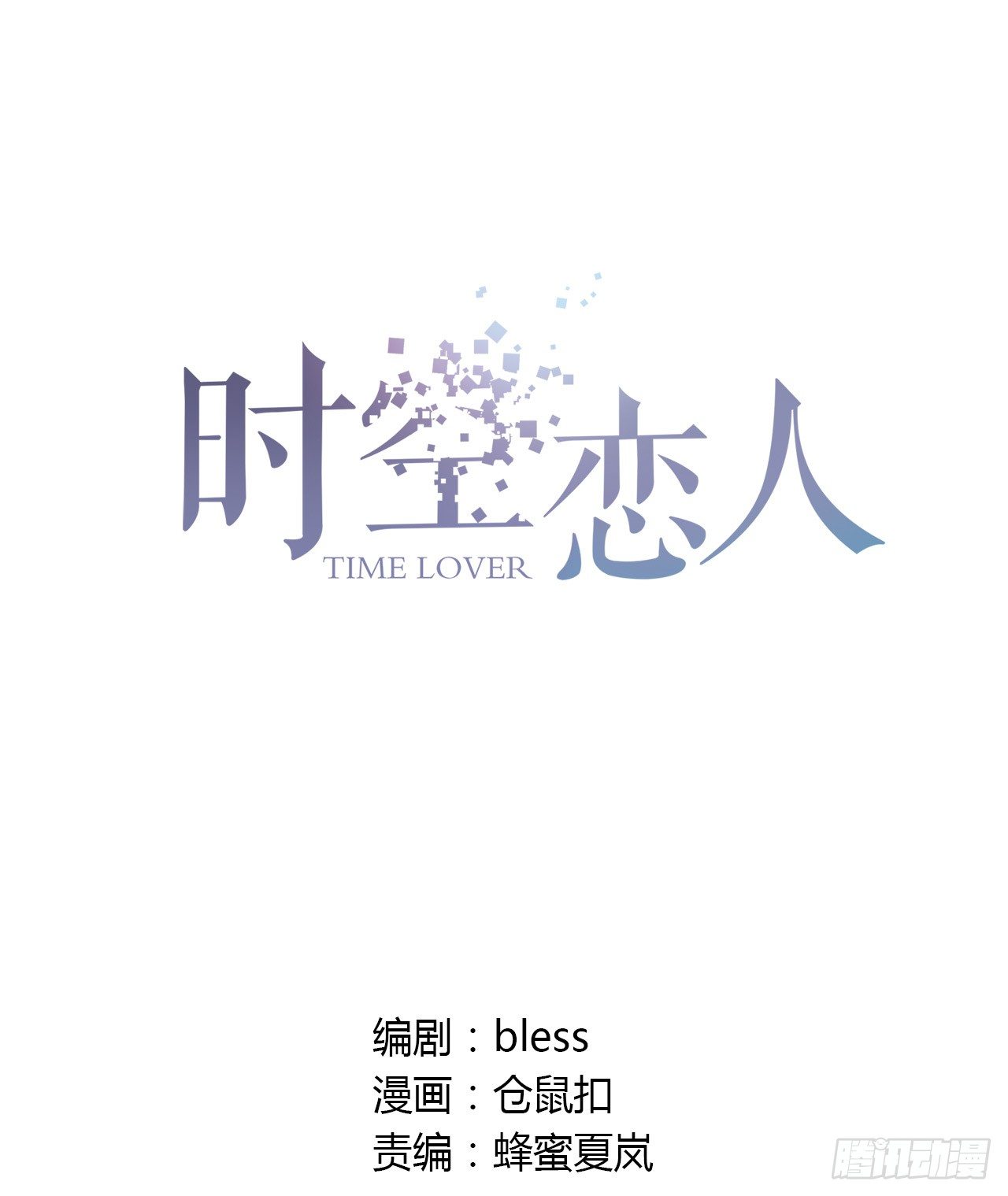 拜托(1/2)-第48话