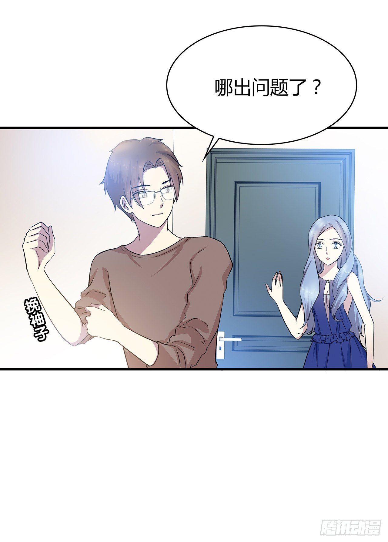 还好有你(1/2)-第50话