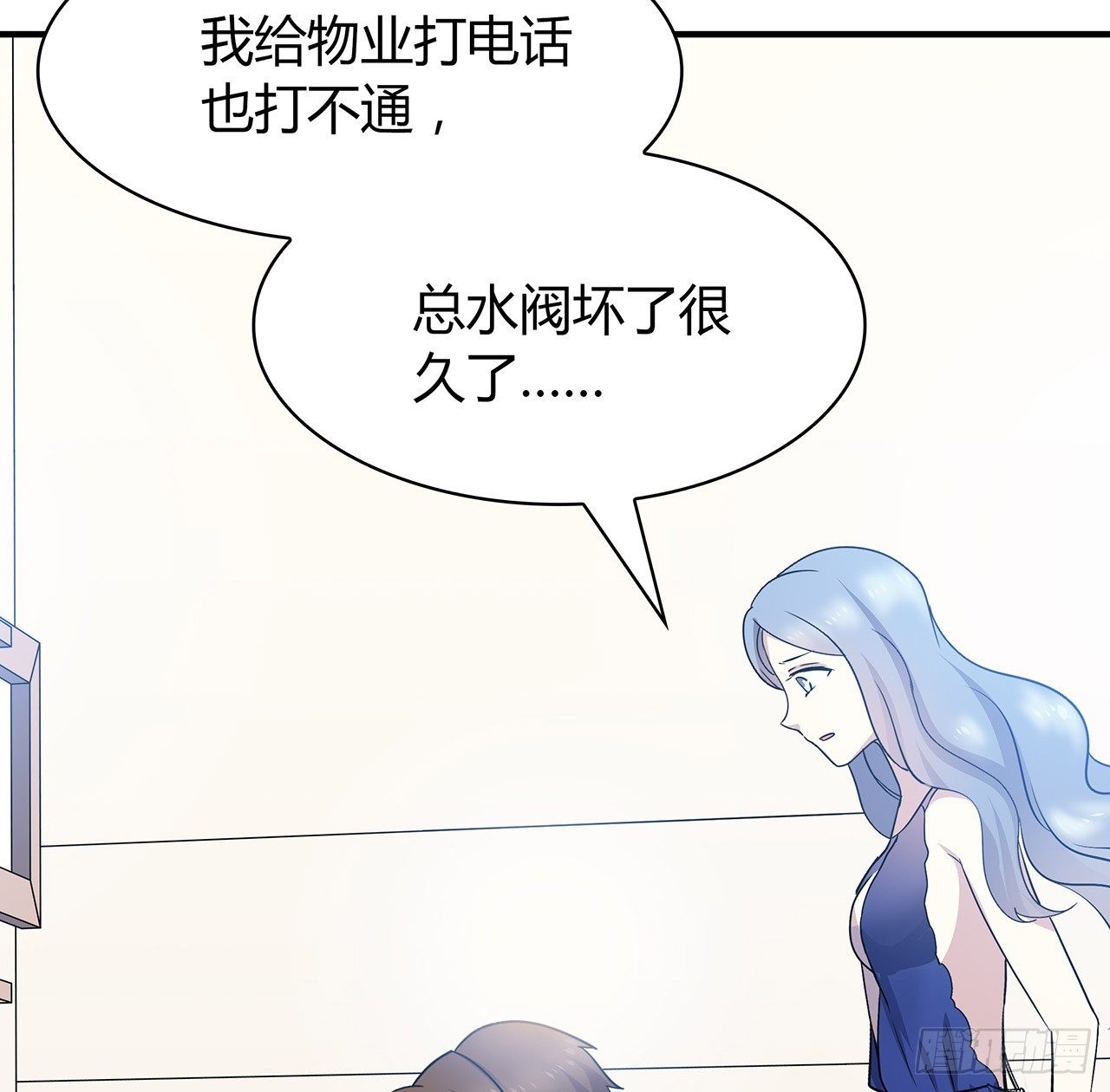 还好有你(1/2)-第50话