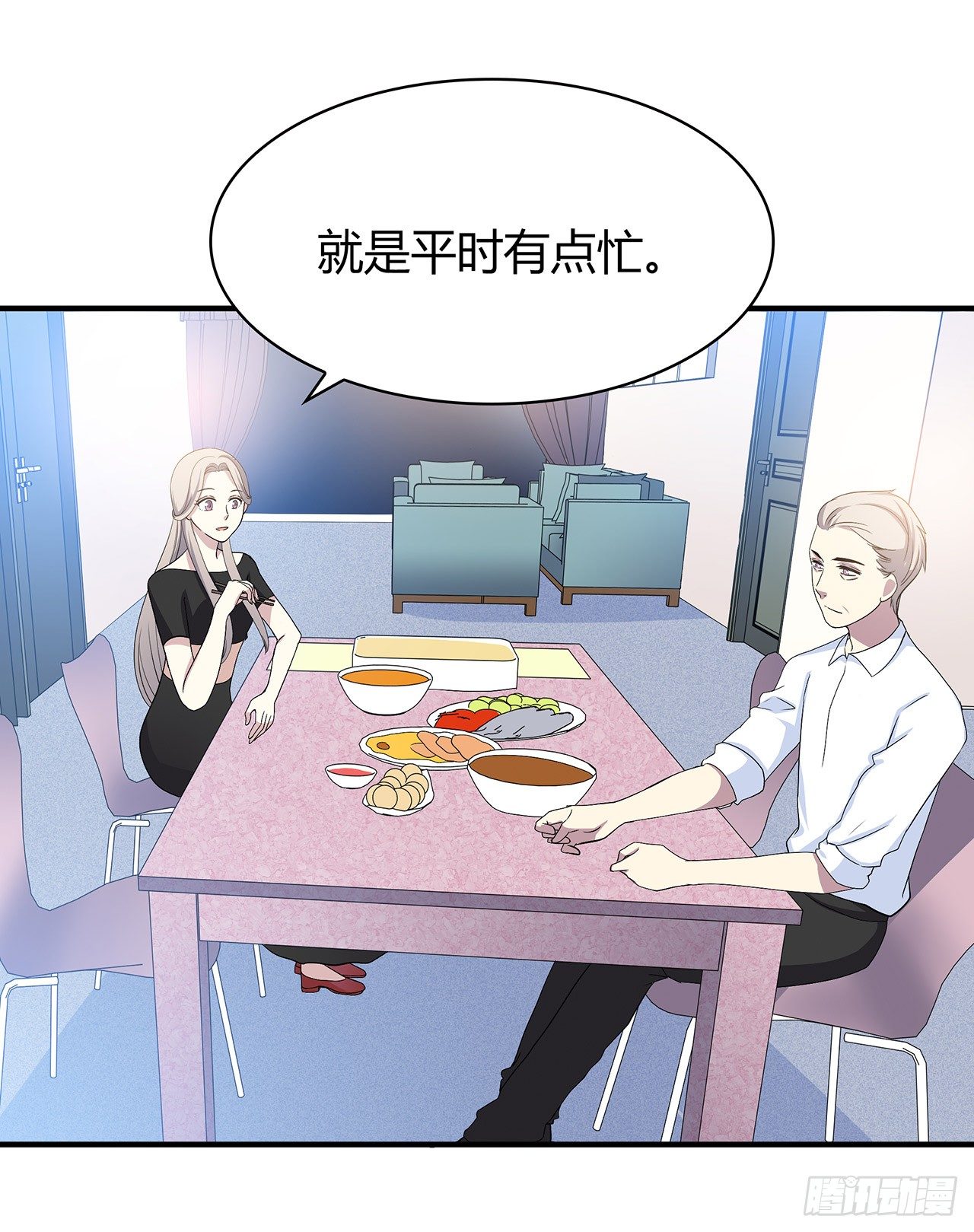 还好有你(1/2)-第50话