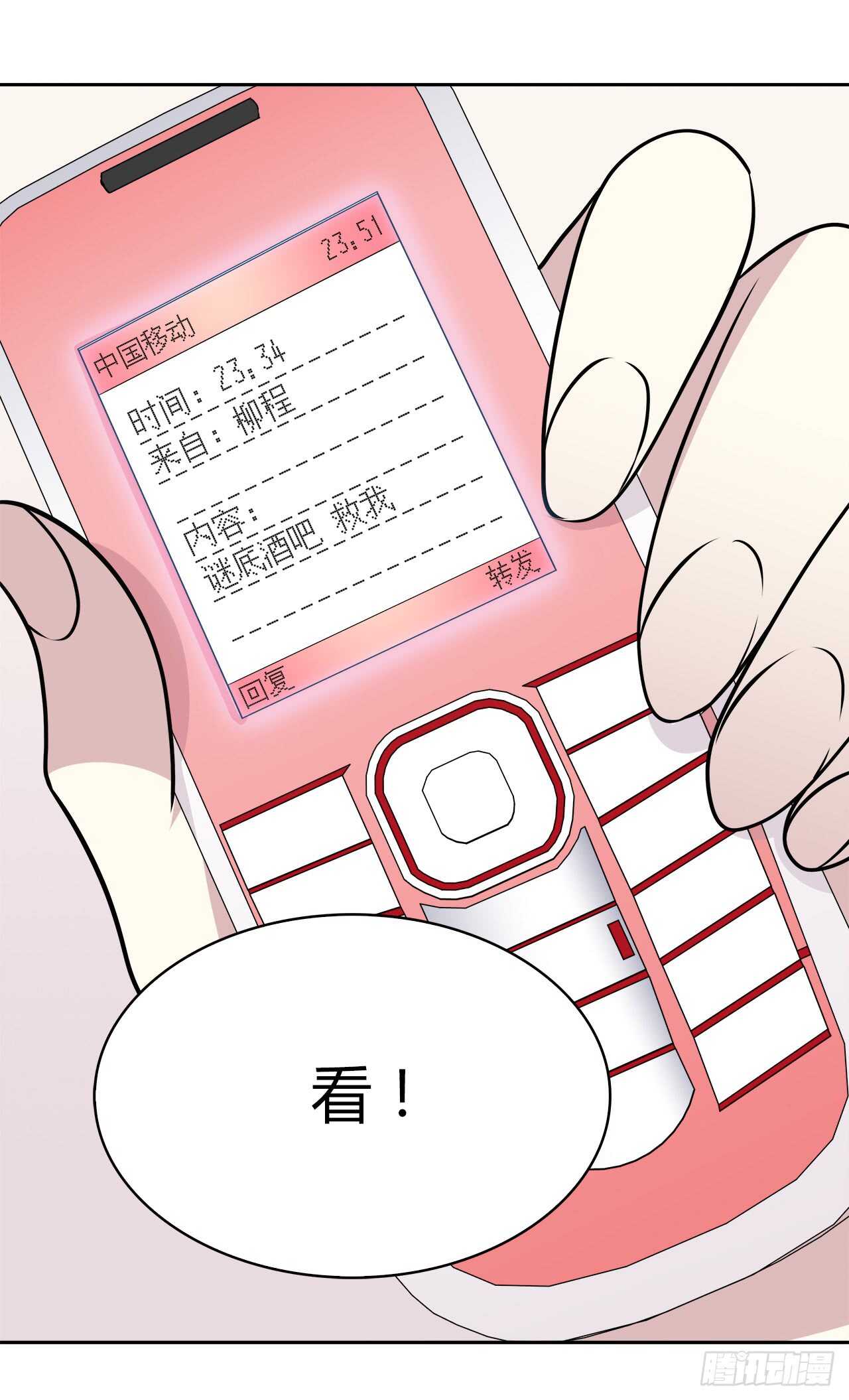 爱慕(1/2)-第56话