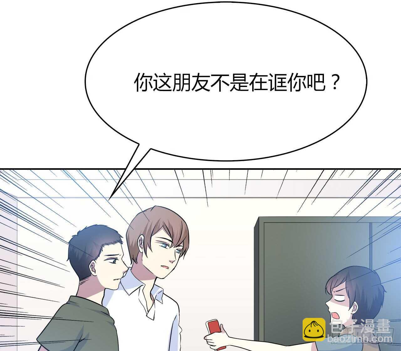 爱慕(1/2)-第56话