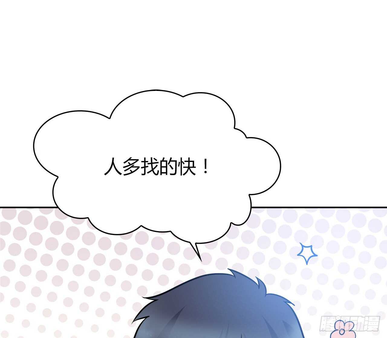 爱慕(1/2)-第56话