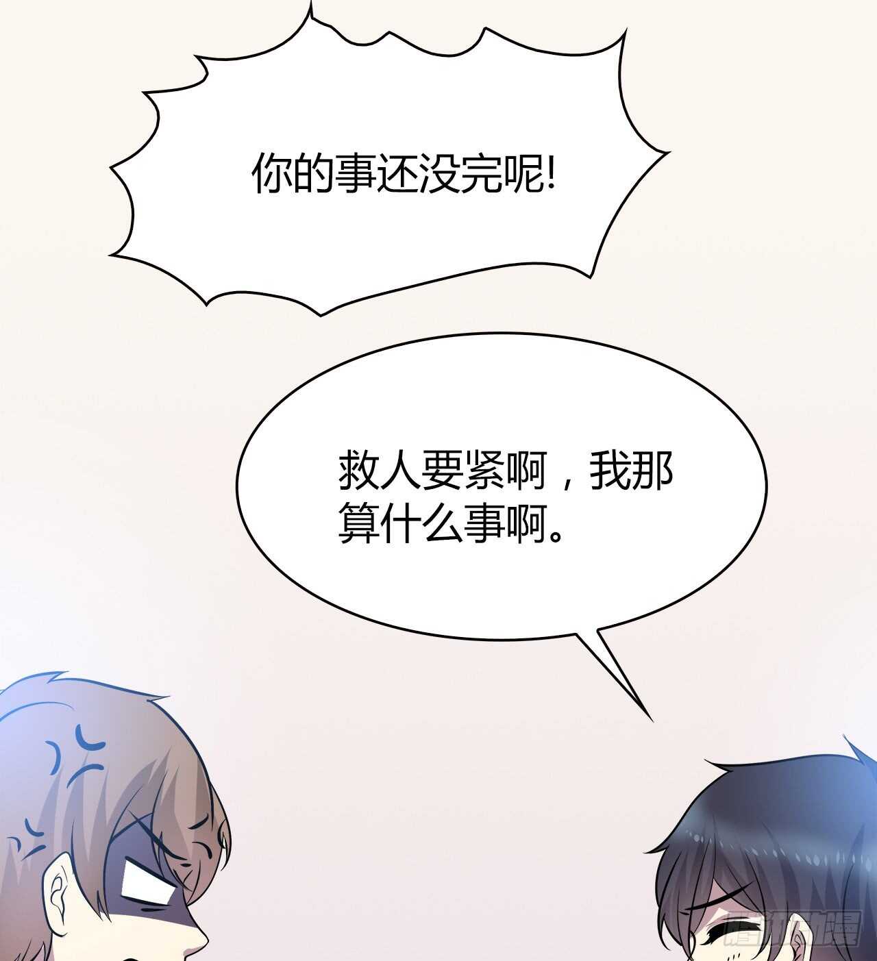 爱慕(1/2)-第56话