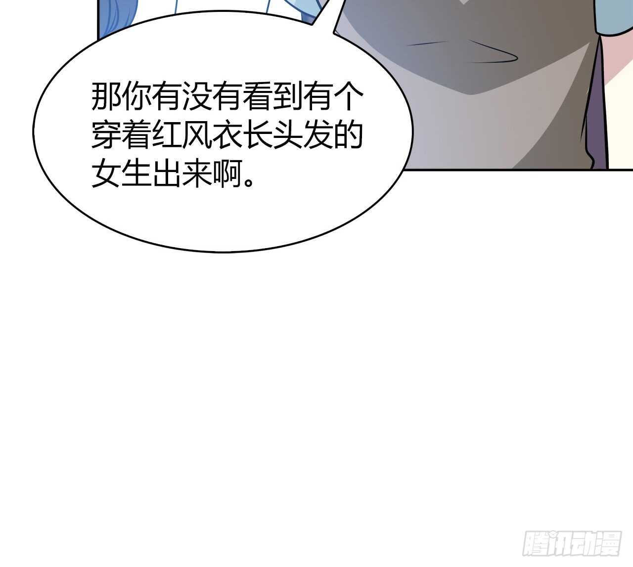 爱慕(1/2)-第56话