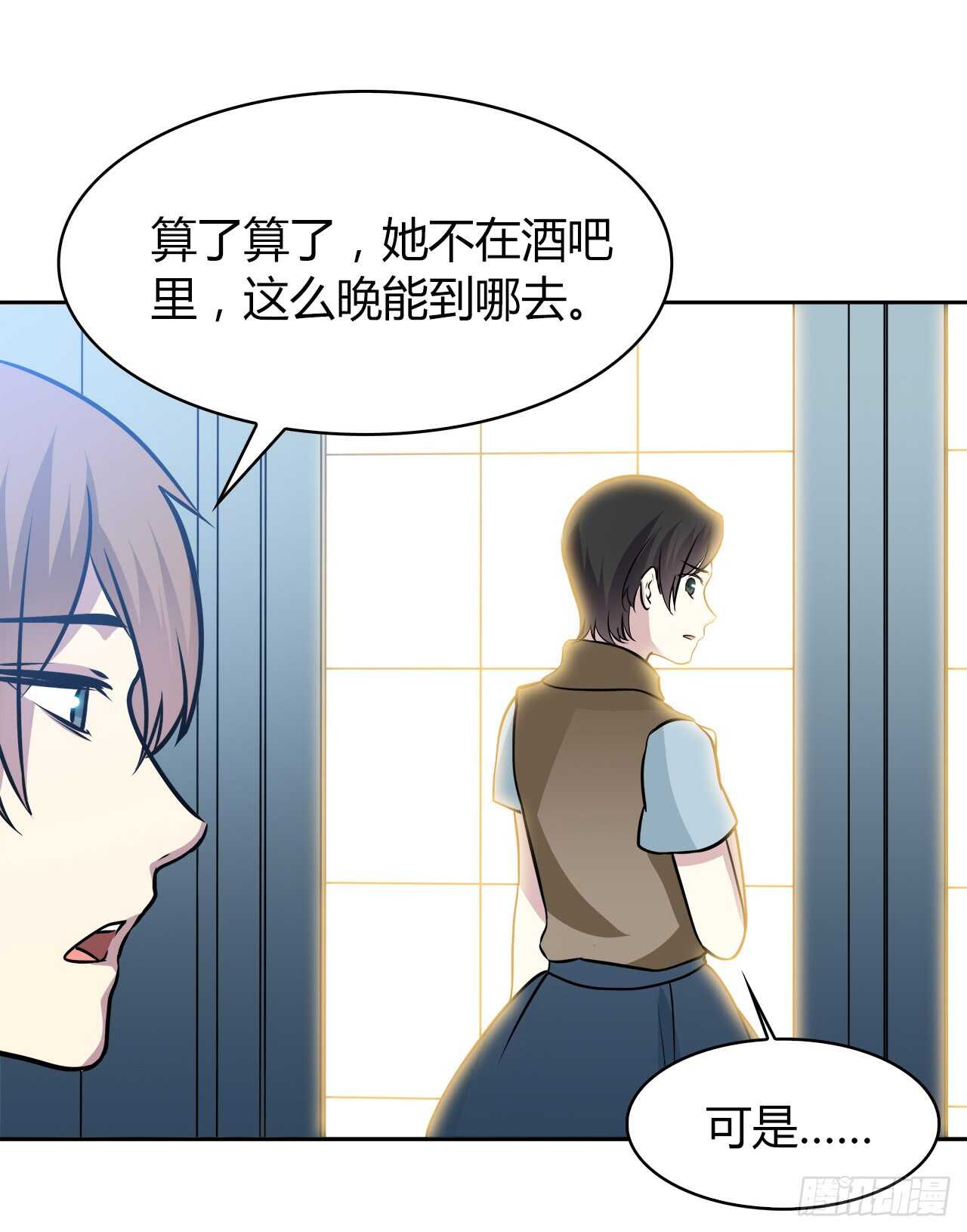 爱慕(1/2)-第56话