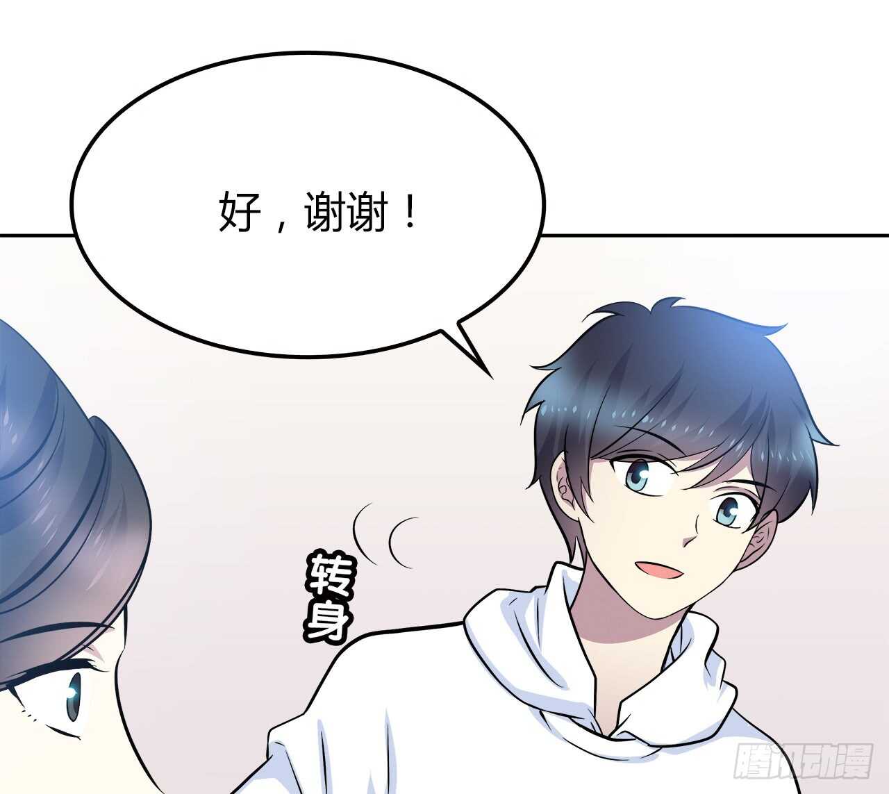 你情我愿(1/2)-第60话