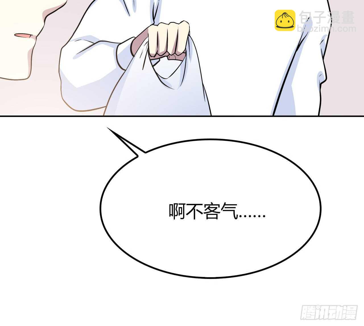 你情我愿(1/2)-第60话