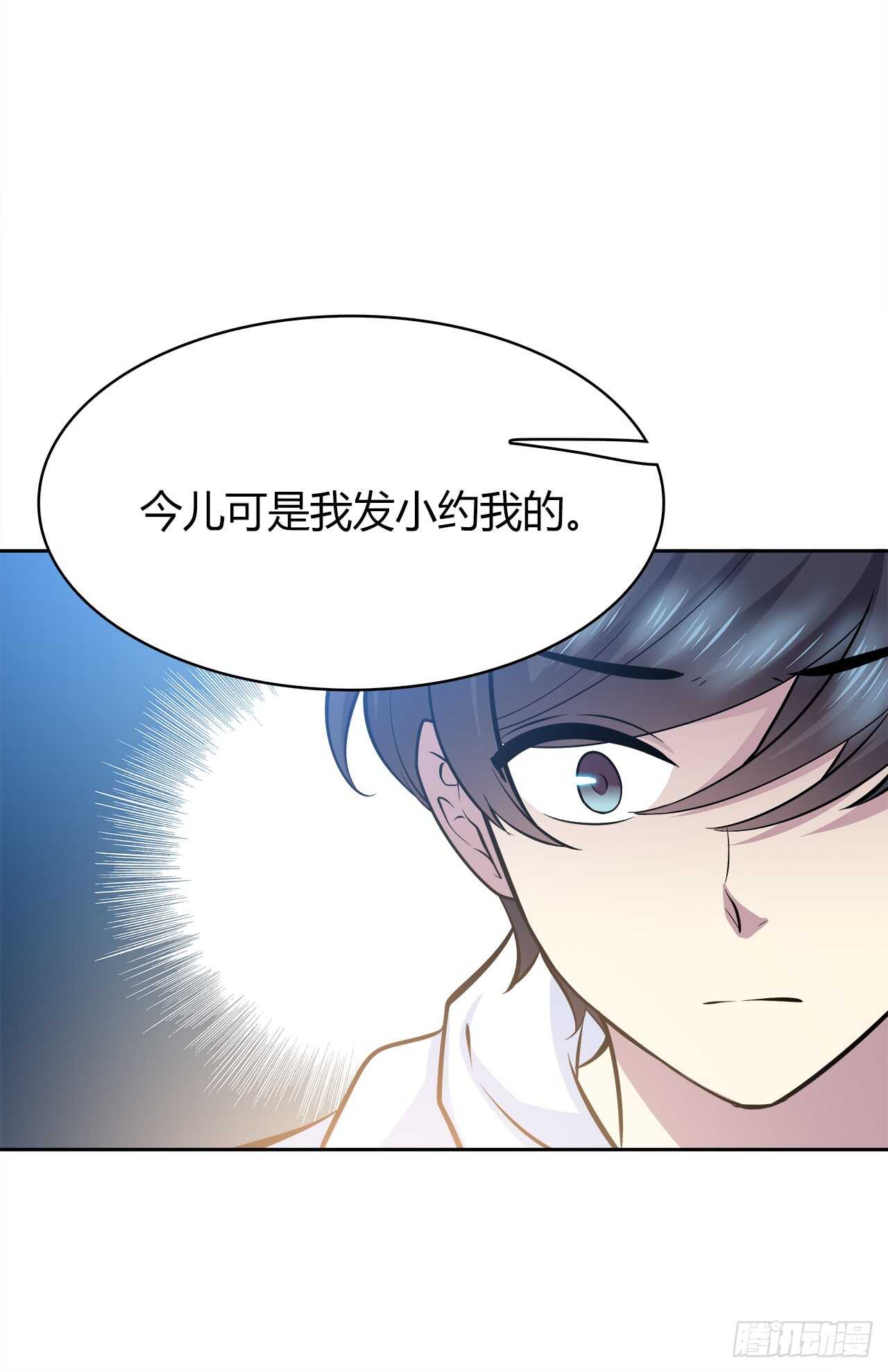 谢谢你(1/2)-第64话