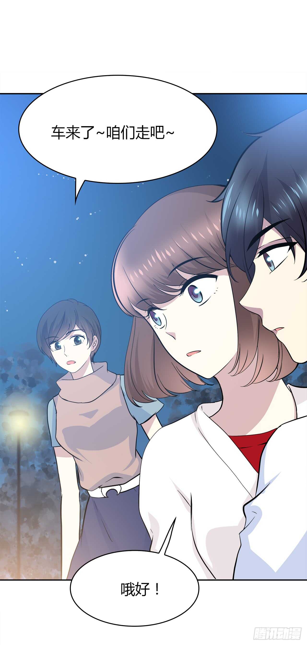 谢谢你(1/2)-第64话