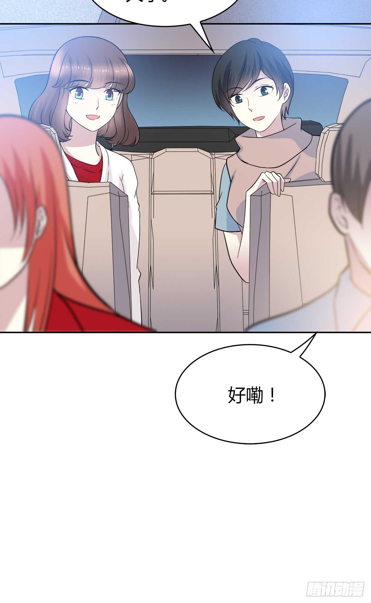 谢谢你(1/2)-第64话