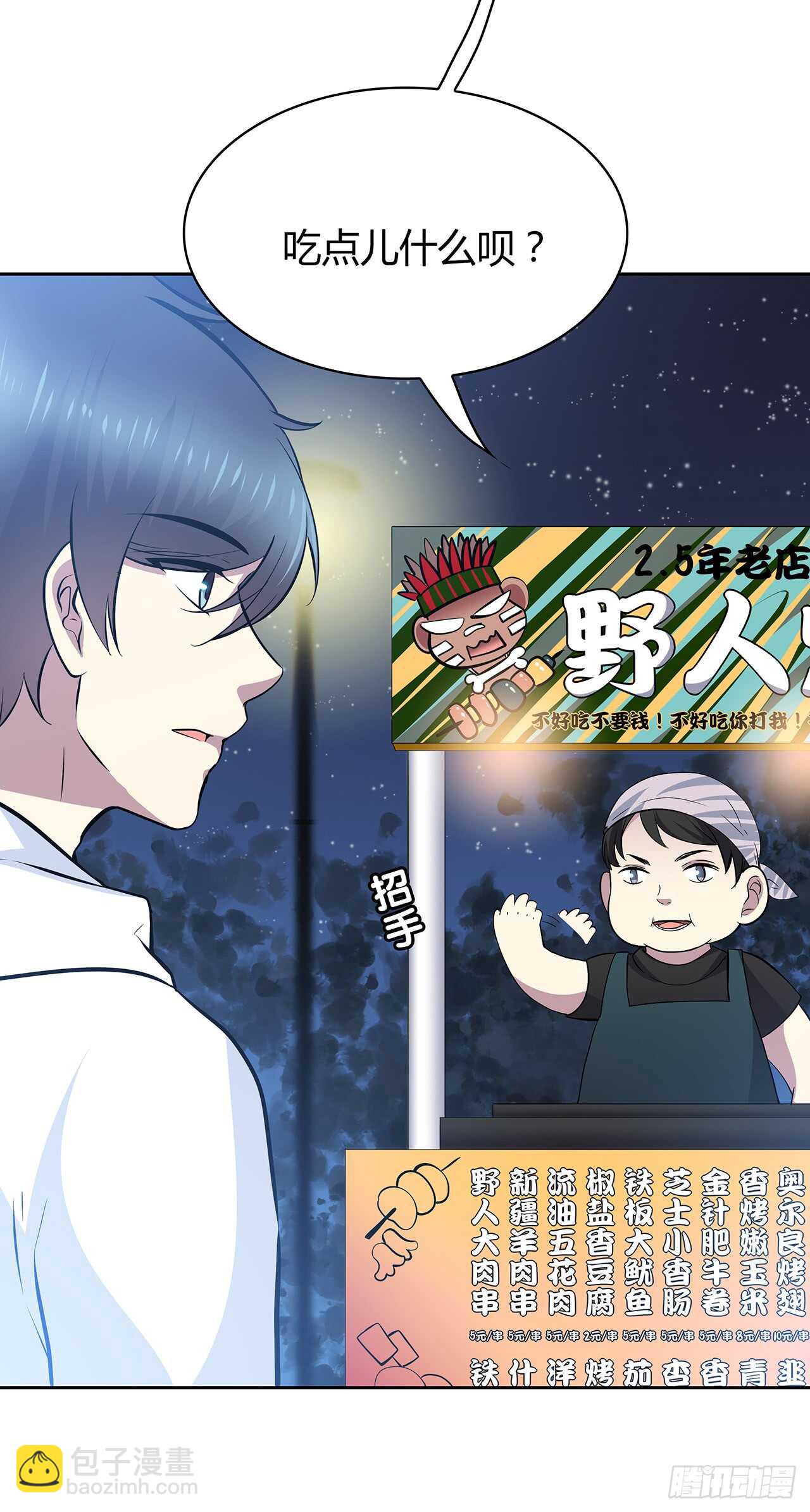 你的声音-第68话