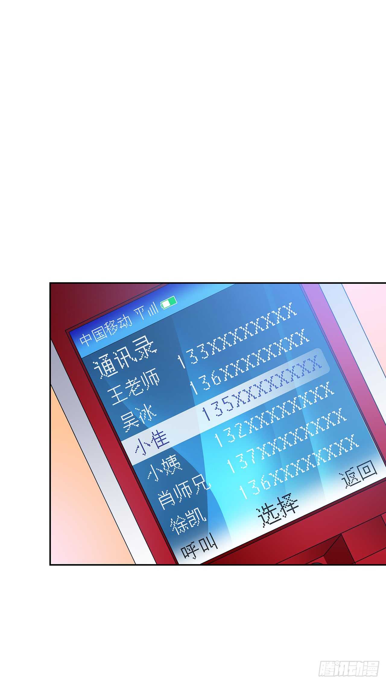 你的声音-第68话