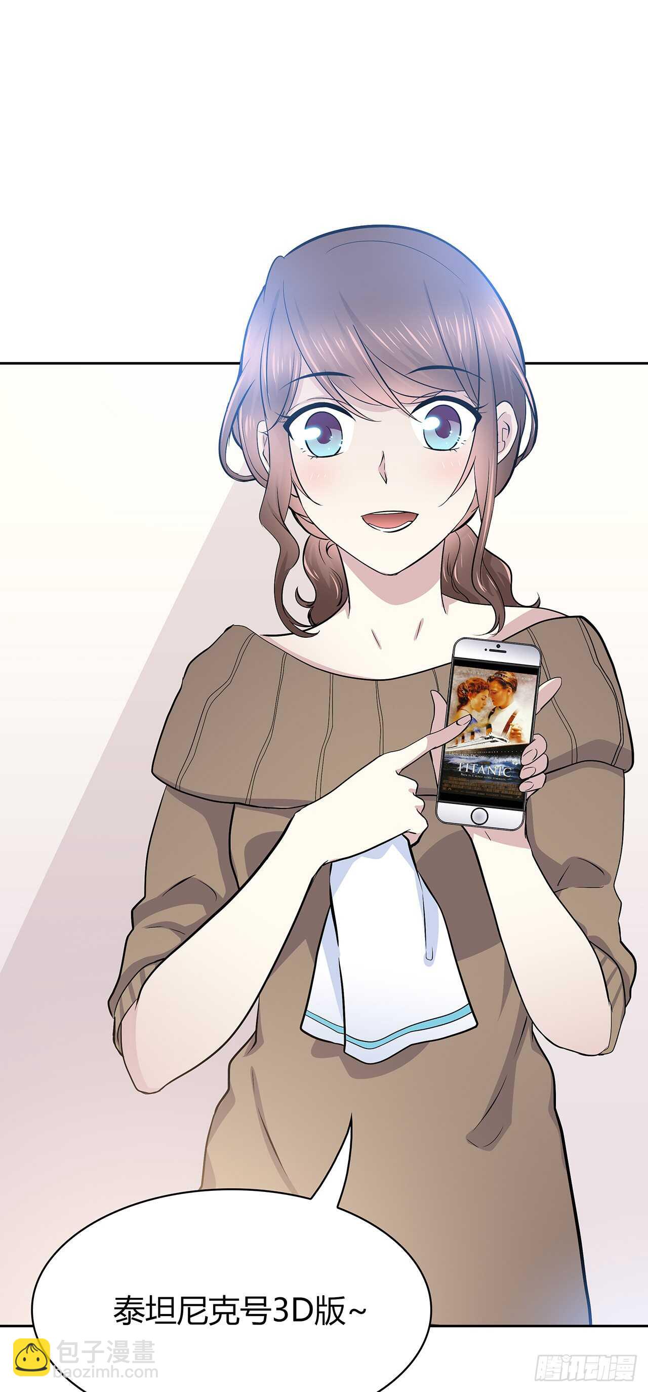 番外1-1 你我的时间-第70话