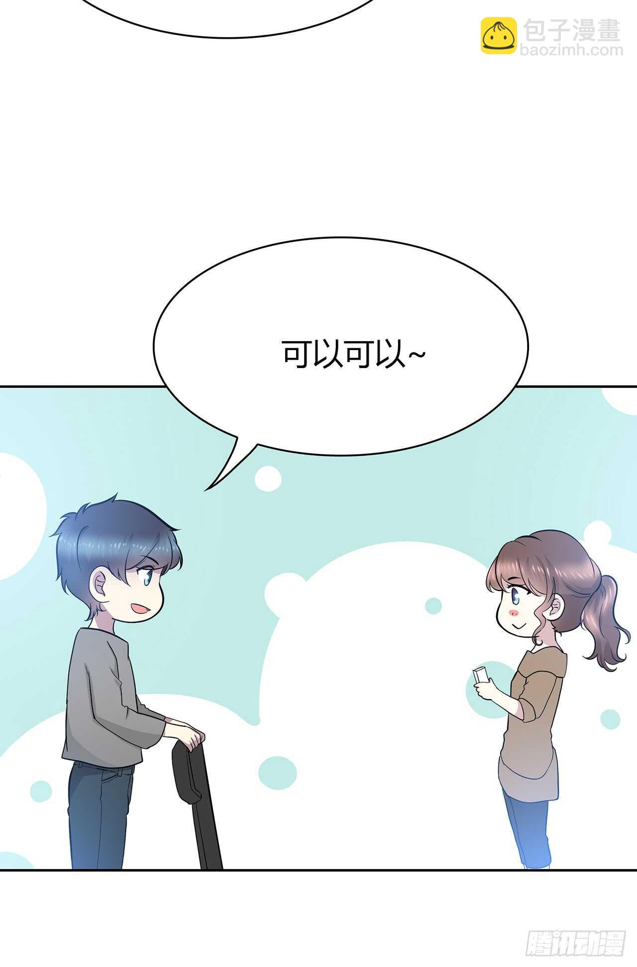 番外1-1 你我的时间-第70话