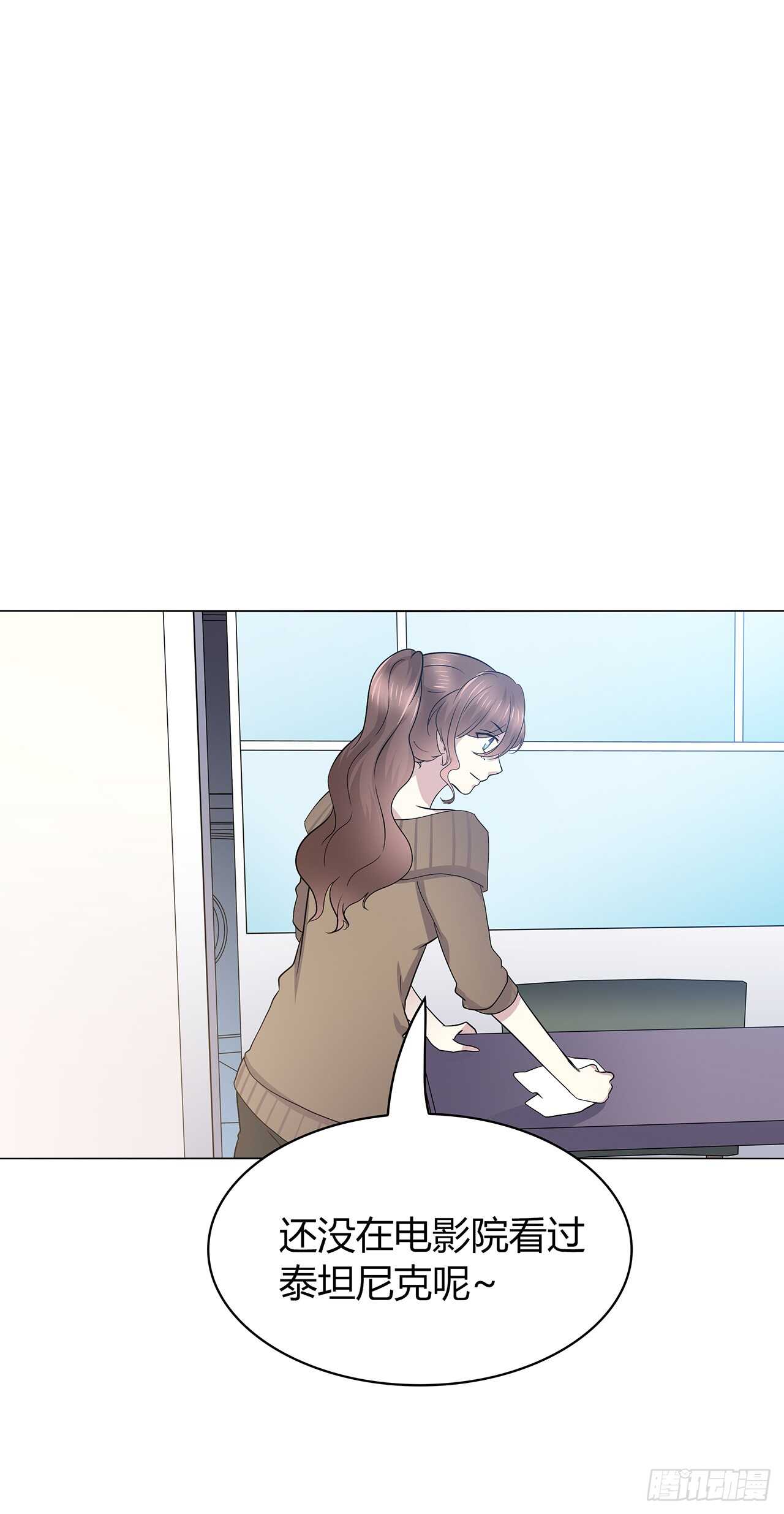 番外1-1 你我的时间-第70话