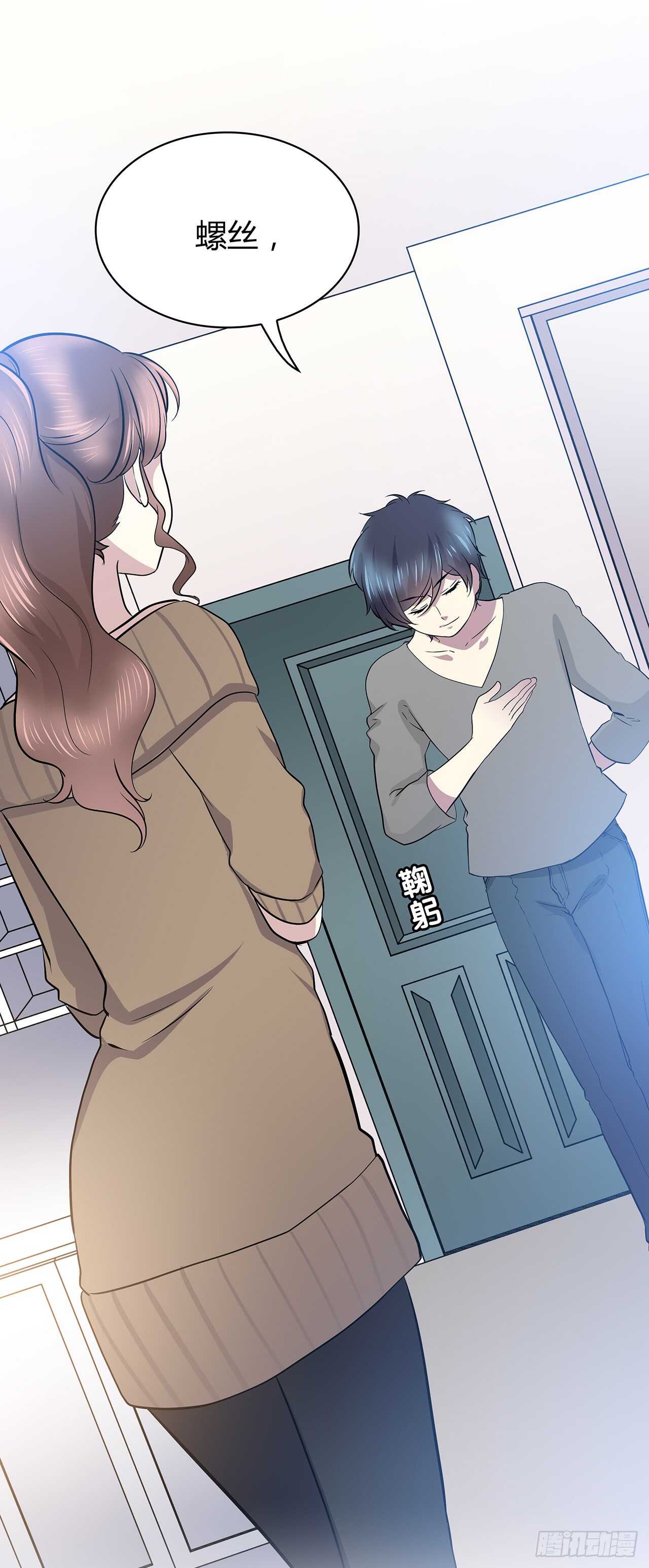 番外1-1 你我的时间-第70话